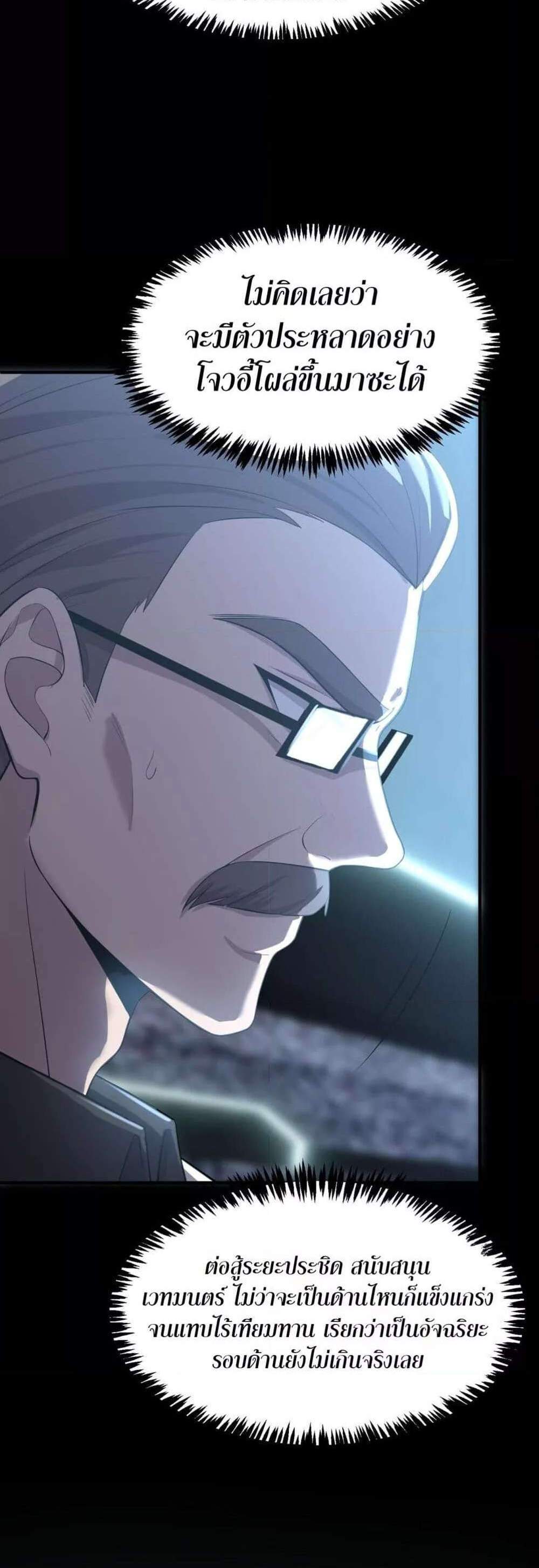 SSS level Saint Knight who transcends common sense อาชีพลับในตำนาน อัศวินศักดิ์สิทธิ์ ระดับ SSS แปลไทย