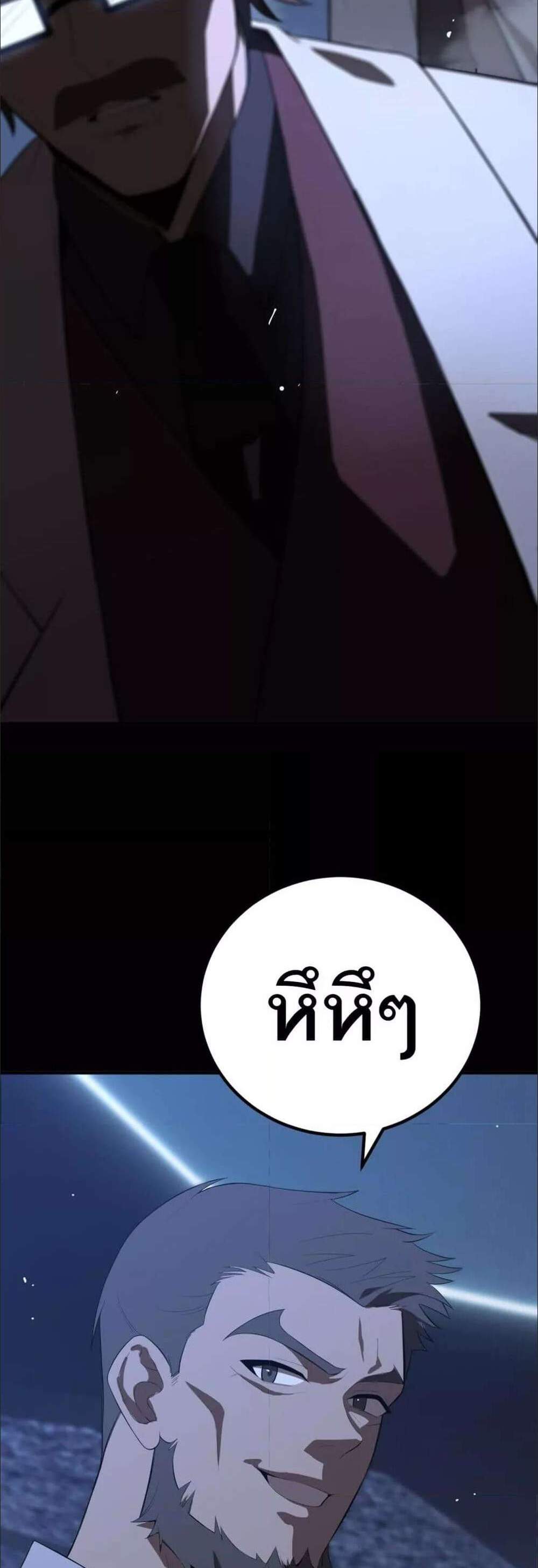 SSS level Saint Knight who transcends common sense อาชีพลับในตำนาน อัศวินศักดิ์สิทธิ์ ระดับ SSS แปลไทย