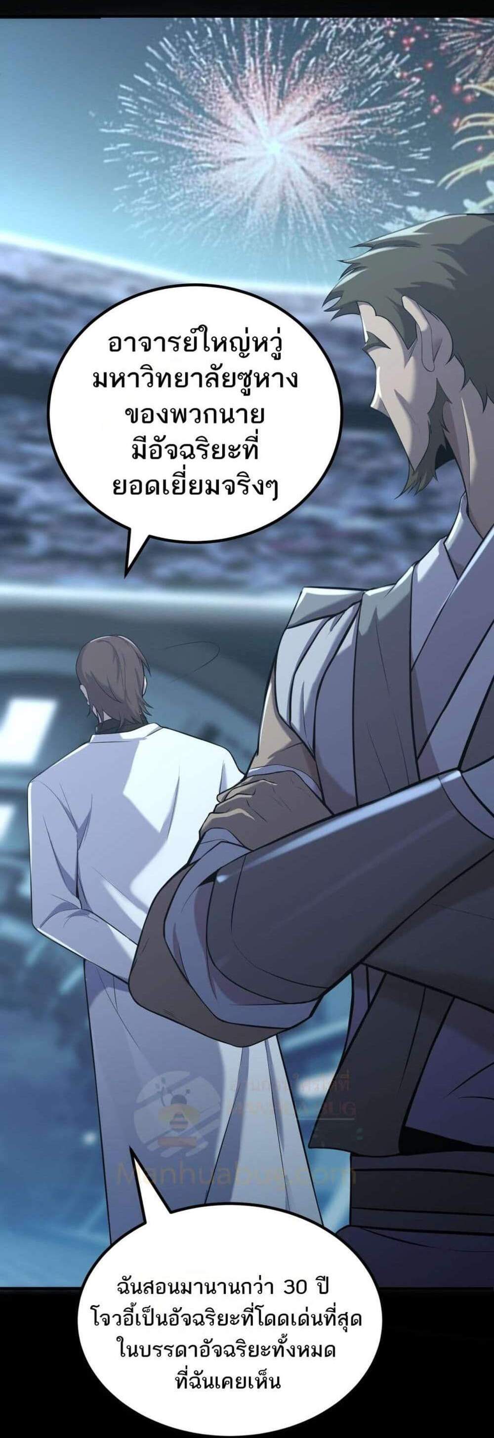 SSS level Saint Knight who transcends common sense อาชีพลับในตำนาน อัศวินศักดิ์สิทธิ์ ระดับ SSS แปลไทย