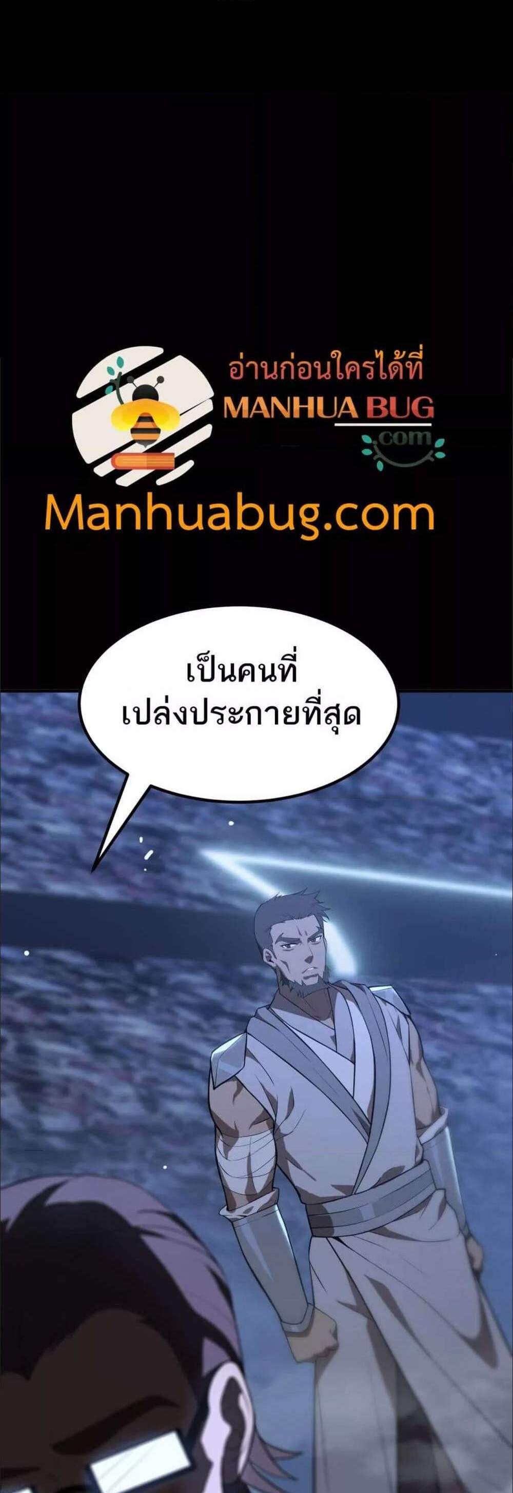 SSS level Saint Knight who transcends common sense อาชีพลับในตำนาน อัศวินศักดิ์สิทธิ์ ระดับ SSS แปลไทย
