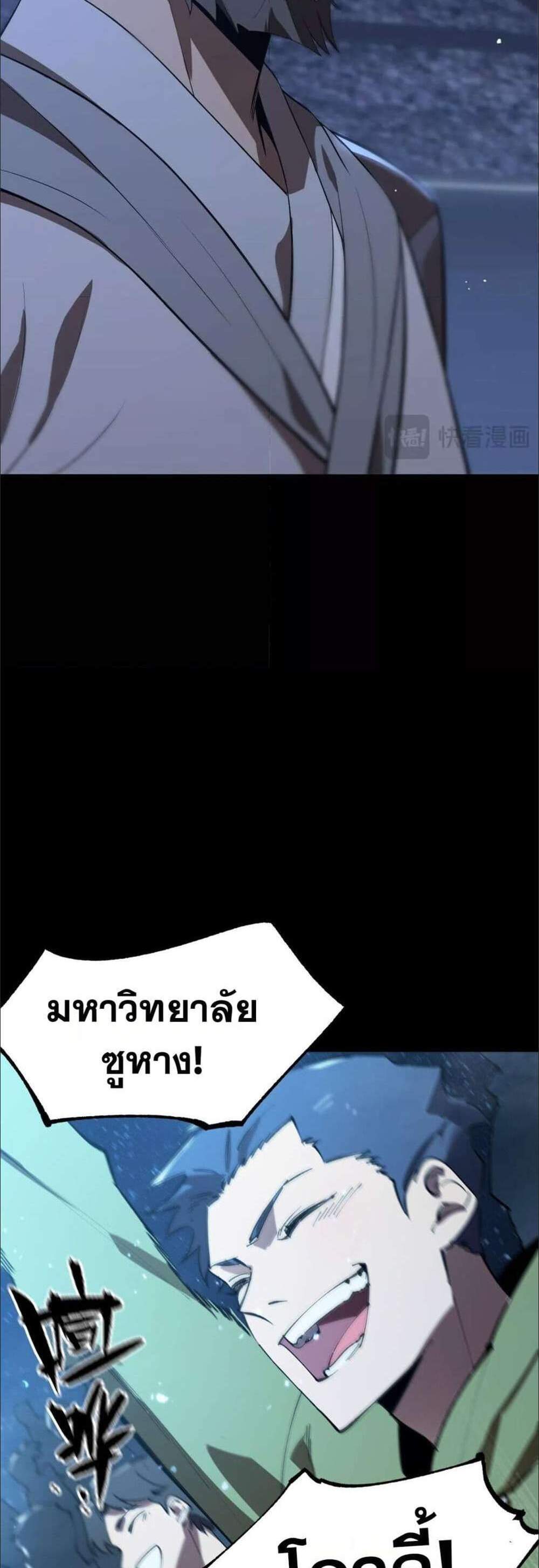 SSS level Saint Knight who transcends common sense อาชีพลับในตำนาน อัศวินศักดิ์สิทธิ์ ระดับ SSS แปลไทย