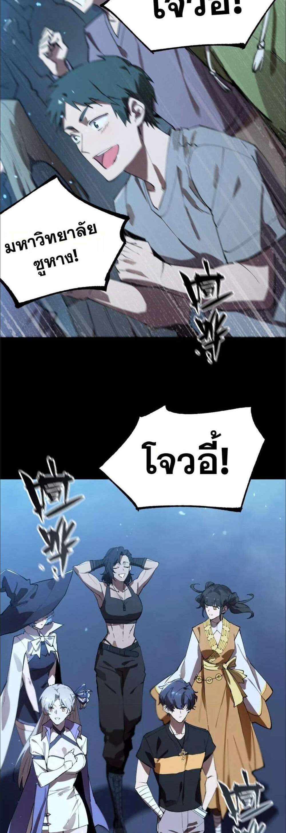 SSS level Saint Knight who transcends common sense อาชีพลับในตำนาน อัศวินศักดิ์สิทธิ์ ระดับ SSS แปลไทย