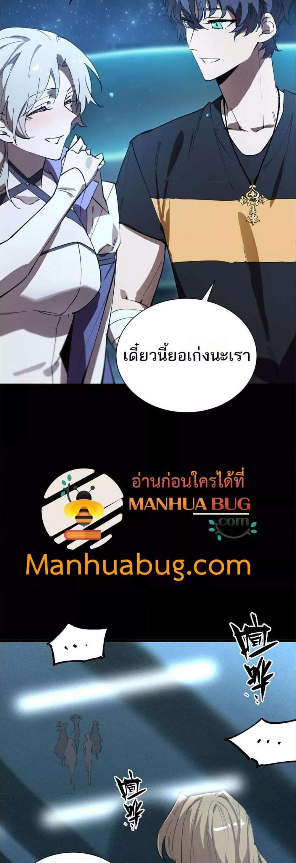 SSS level Saint Knight who transcends common sense อาชีพลับในตำนาน อัศวินศักดิ์สิทธิ์ ระดับ SSS แปลไทย