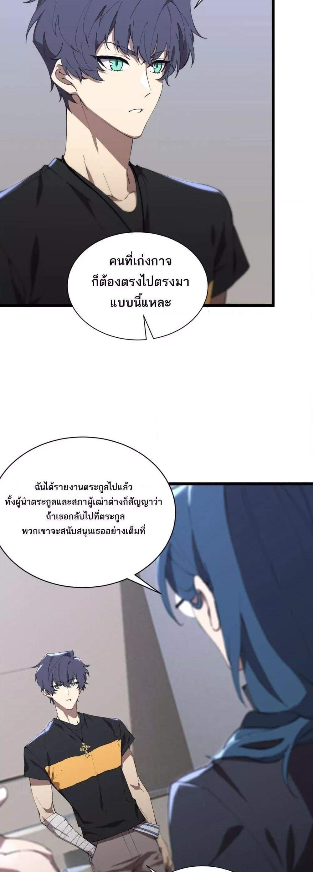 SSS level Saint Knight who transcends common sense อาชีพลับในตำนาน อัศวินศักดิ์สิทธิ์ ระดับ SSS แปลไทย