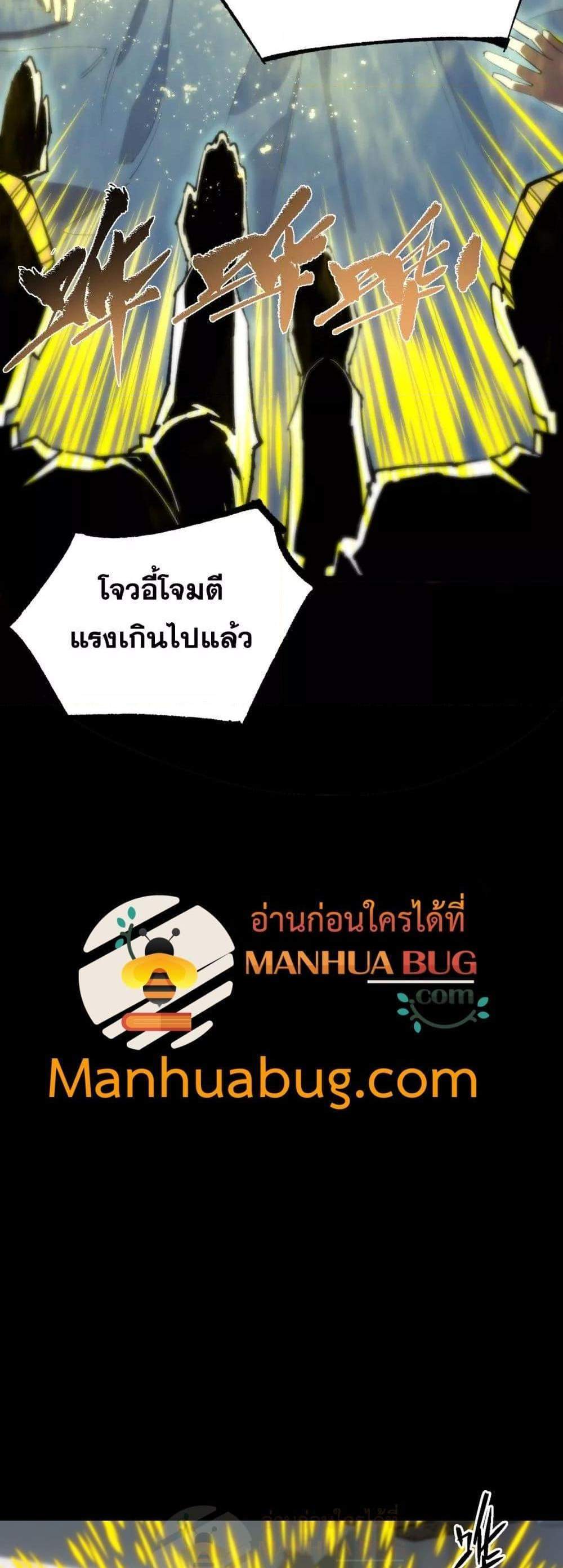 SSS level Saint Knight who transcends common sense อาชีพลับในตำนาน อัศวินศักดิ์สิทธิ์ ระดับ SSS แปลไทย