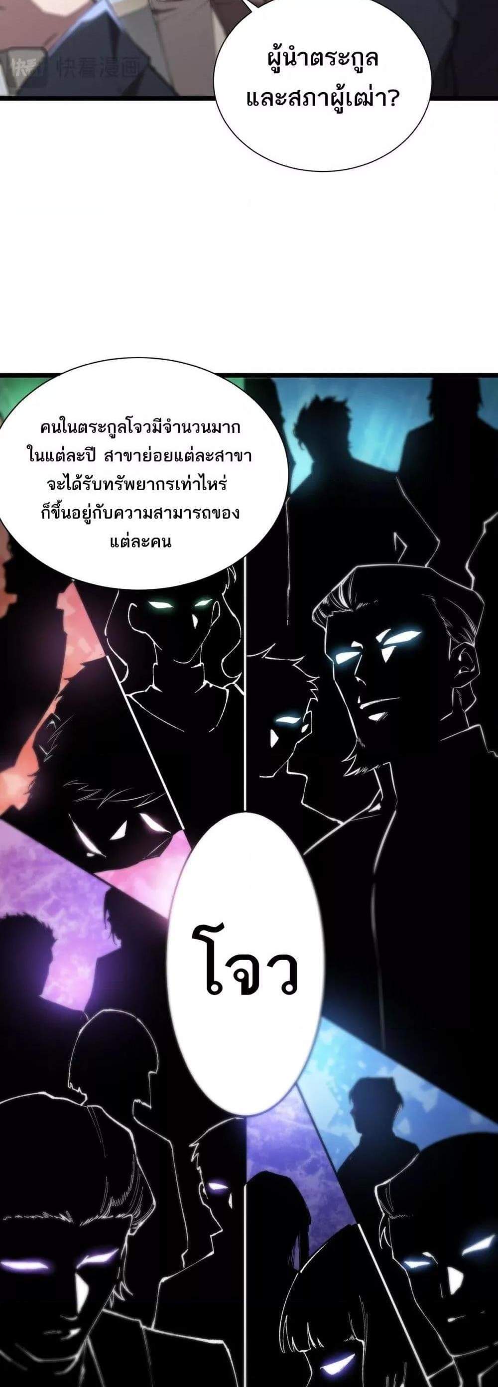 SSS level Saint Knight who transcends common sense อาชีพลับในตำนาน อัศวินศักดิ์สิทธิ์ ระดับ SSS แปลไทย
