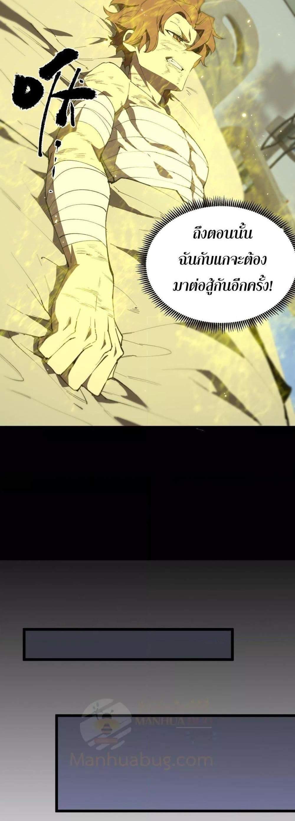 SSS level Saint Knight who transcends common sense อาชีพลับในตำนาน อัศวินศักดิ์สิทธิ์ ระดับ SSS แปลไทย