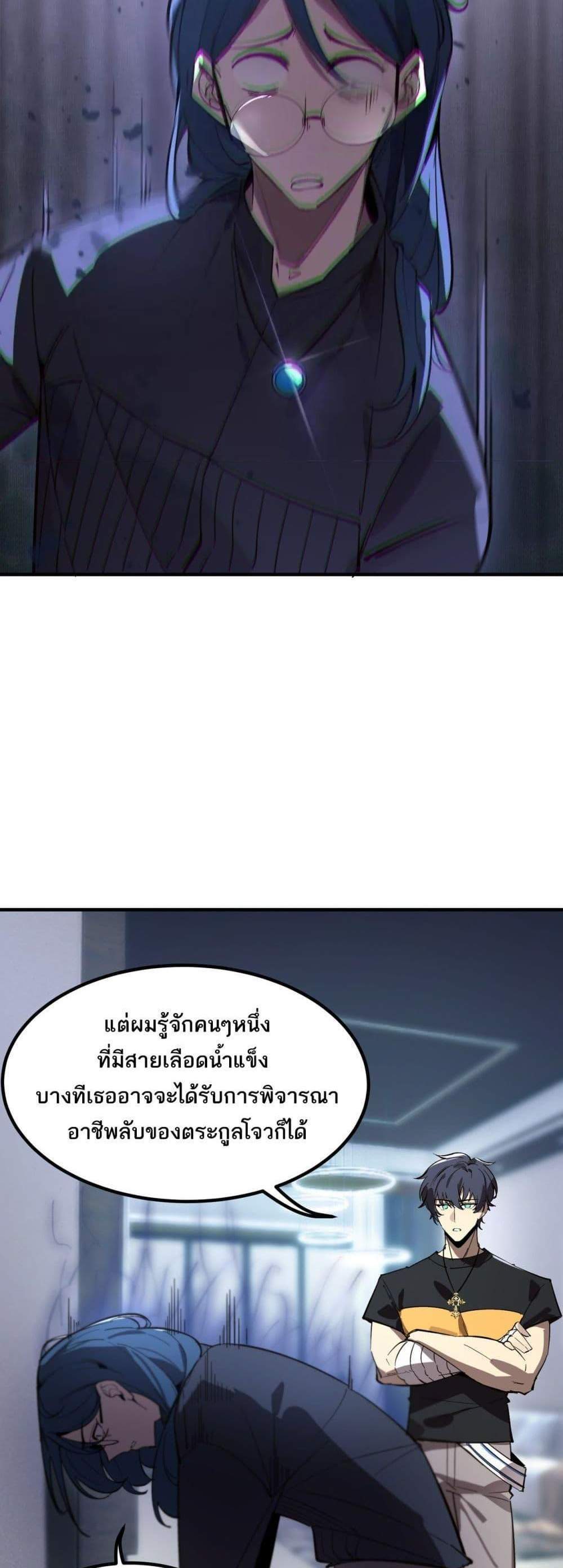 SSS level Saint Knight who transcends common sense อาชีพลับในตำนาน อัศวินศักดิ์สิทธิ์ ระดับ SSS แปลไทย