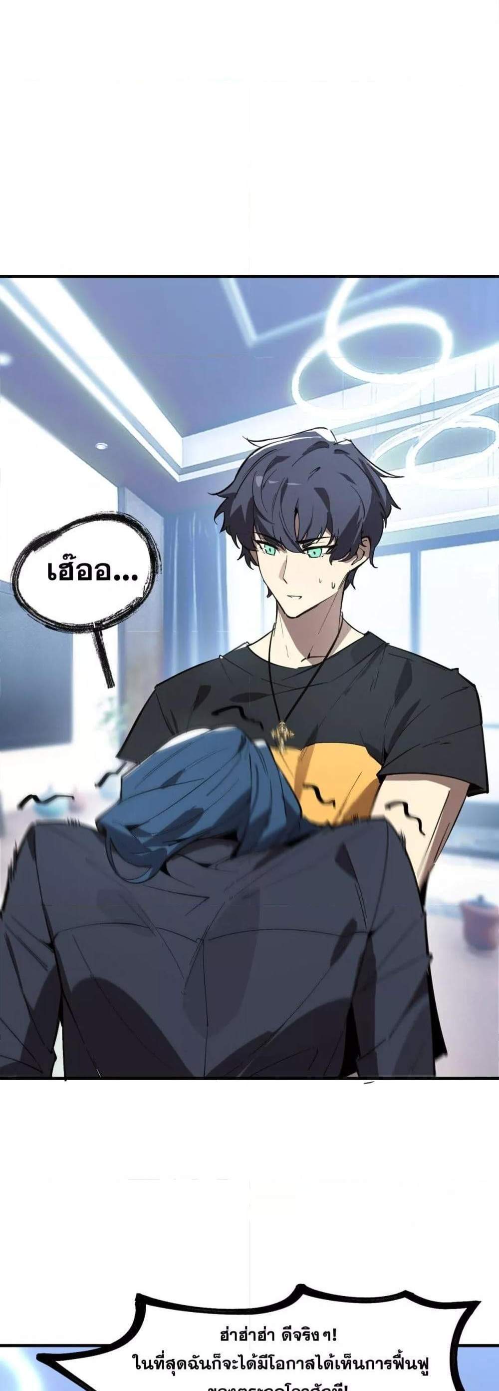SSS level Saint Knight who transcends common sense อาชีพลับในตำนาน อัศวินศักดิ์สิทธิ์ ระดับ SSS แปลไทย