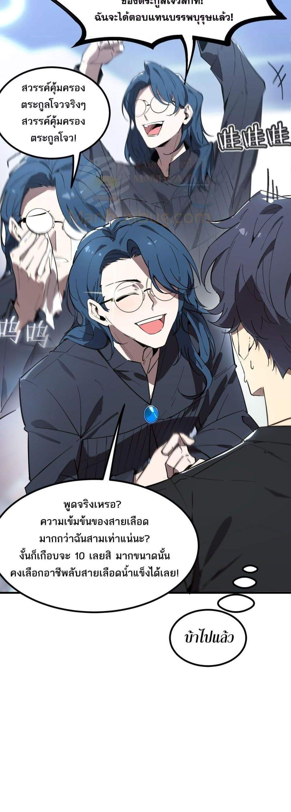 SSS level Saint Knight who transcends common sense อาชีพลับในตำนาน อัศวินศักดิ์สิทธิ์ ระดับ SSS แปลไทย