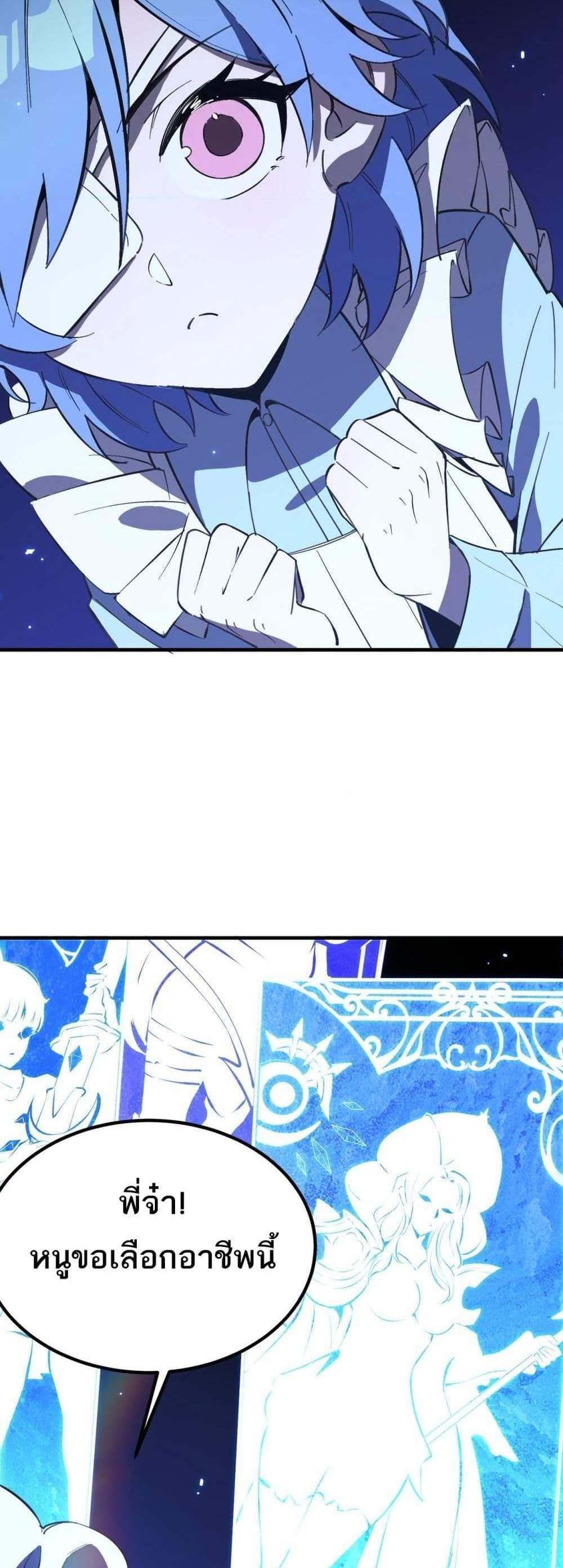 SSS level Saint Knight who transcends common sense อาชีพลับในตำนาน อัศวินศักดิ์สิทธิ์ ระดับ SSS แปลไทย