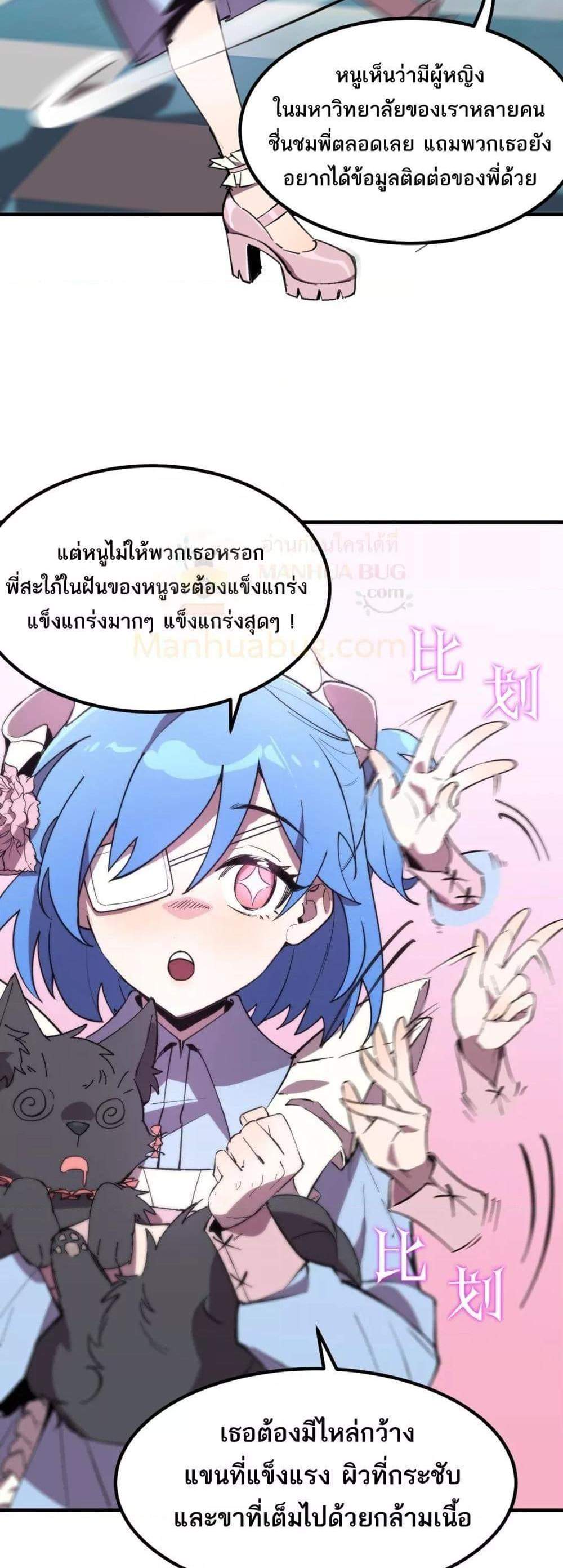 SSS level Saint Knight who transcends common sense อาชีพลับในตำนาน อัศวินศักดิ์สิทธิ์ ระดับ SSS แปลไทย