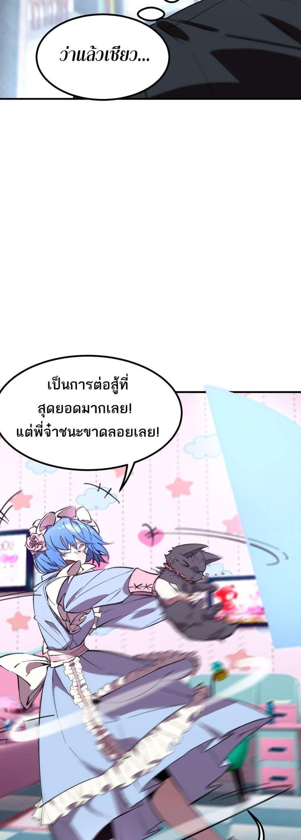 SSS level Saint Knight who transcends common sense อาชีพลับในตำนาน อัศวินศักดิ์สิทธิ์ ระดับ SSS แปลไทย