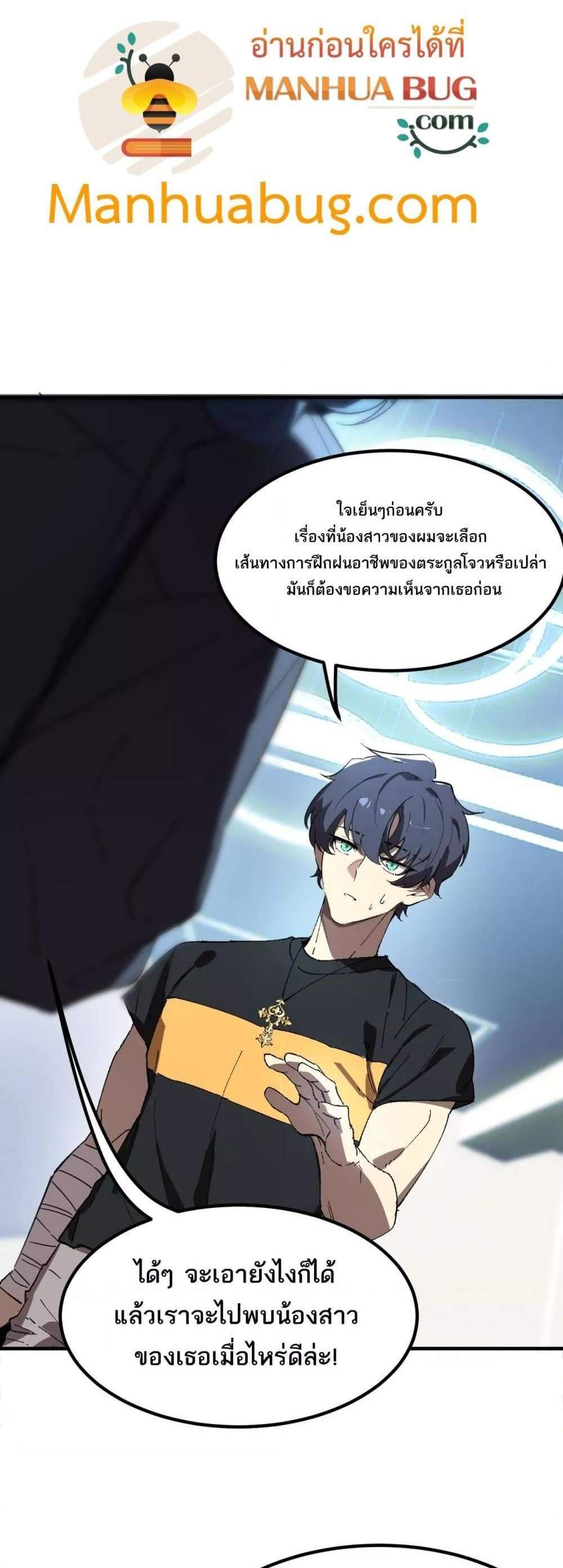 SSS level Saint Knight who transcends common sense อาชีพลับในตำนาน อัศวินศักดิ์สิทธิ์ ระดับ SSS แปลไทย