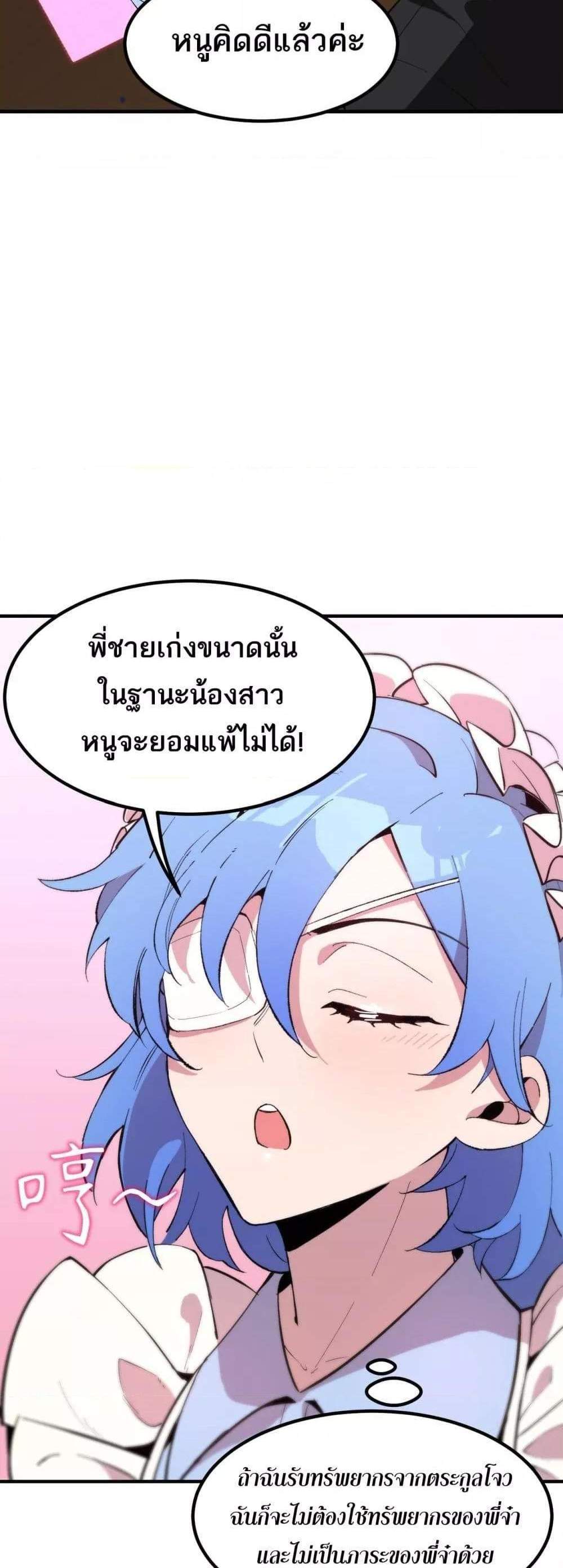 SSS level Saint Knight who transcends common sense อาชีพลับในตำนาน อัศวินศักดิ์สิทธิ์ ระดับ SSS แปลไทย