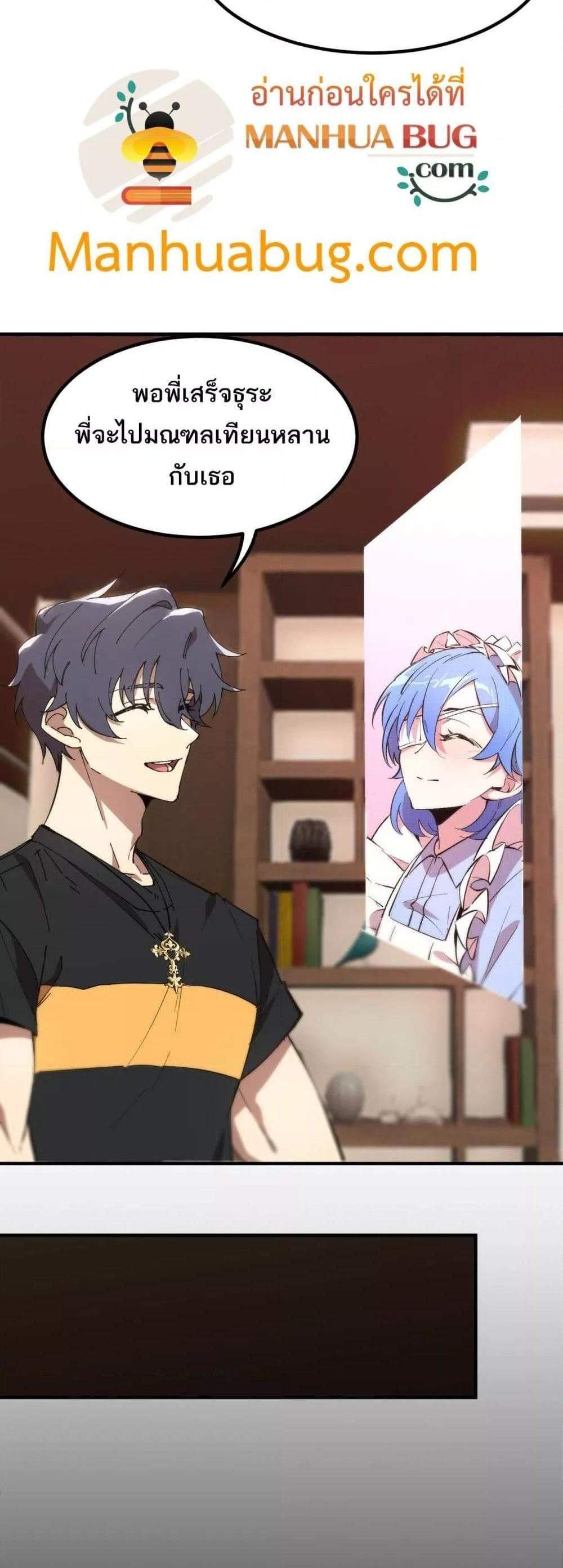 SSS level Saint Knight who transcends common sense อาชีพลับในตำนาน อัศวินศักดิ์สิทธิ์ ระดับ SSS แปลไทย