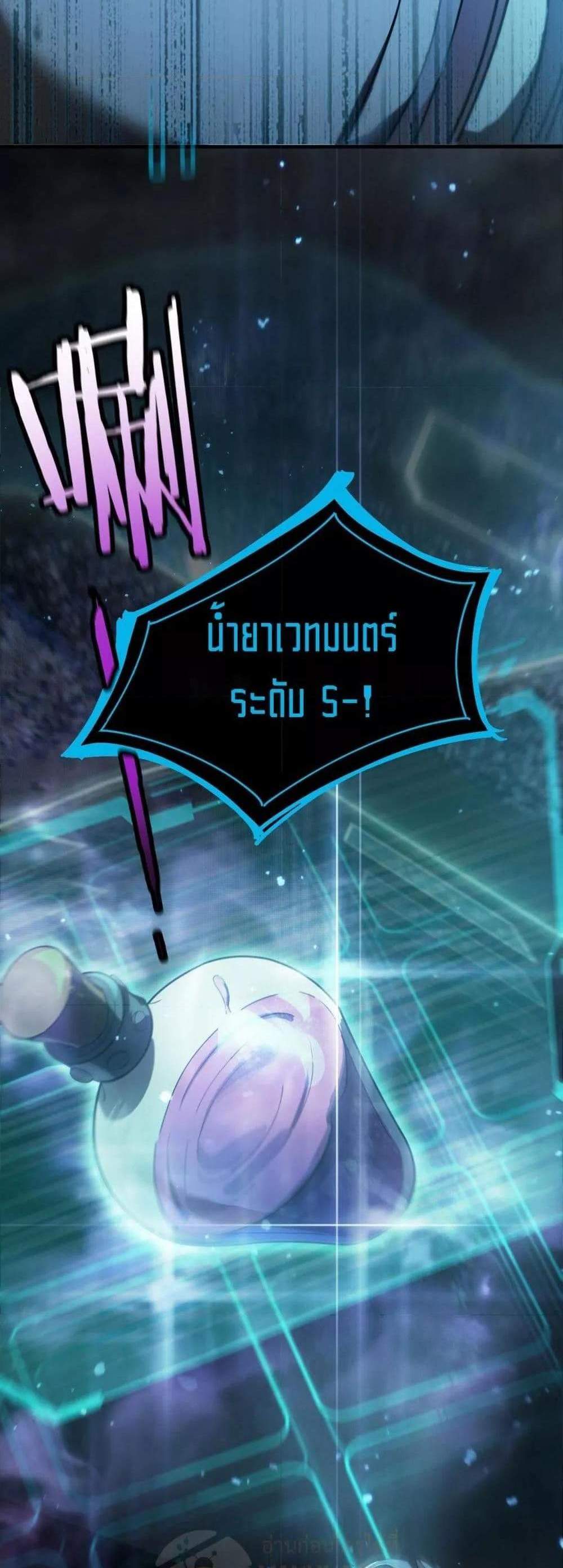 SSS level Saint Knight who transcends common sense อาชีพลับในตำนาน อัศวินศักดิ์สิทธิ์ ระดับ SSS แปลไทย