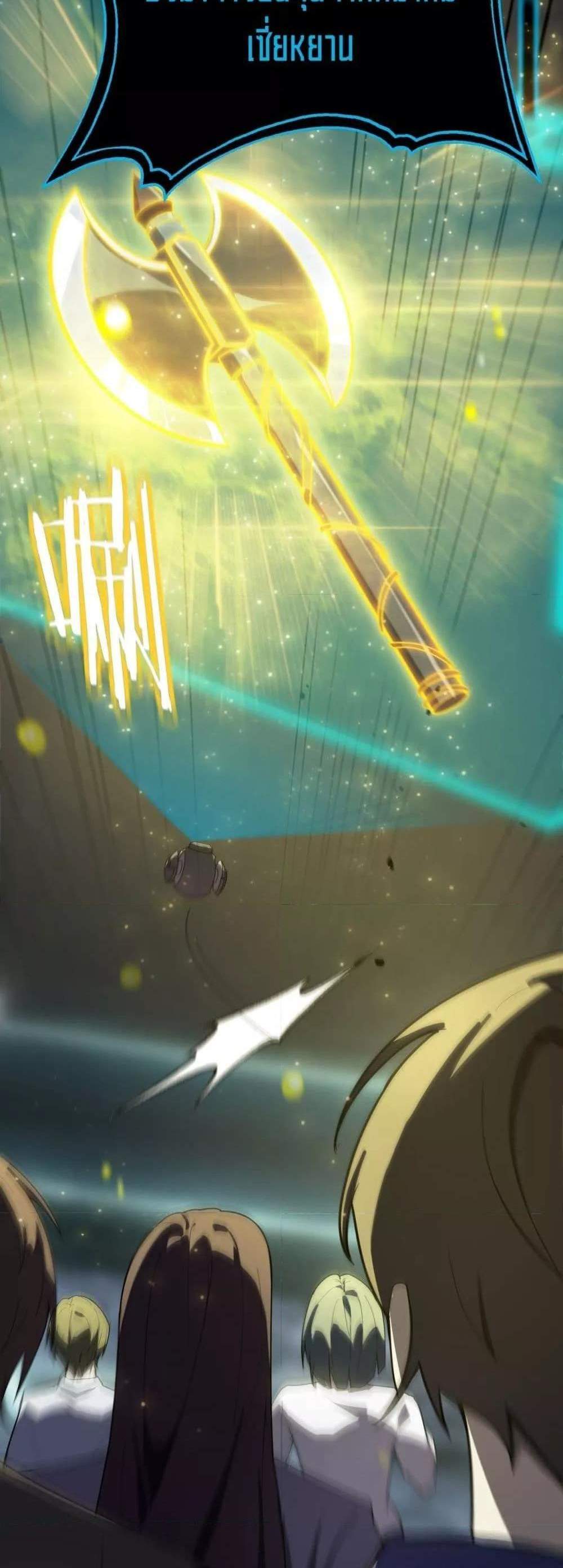 SSS level Saint Knight who transcends common sense อาชีพลับในตำนาน อัศวินศักดิ์สิทธิ์ ระดับ SSS แปลไทย