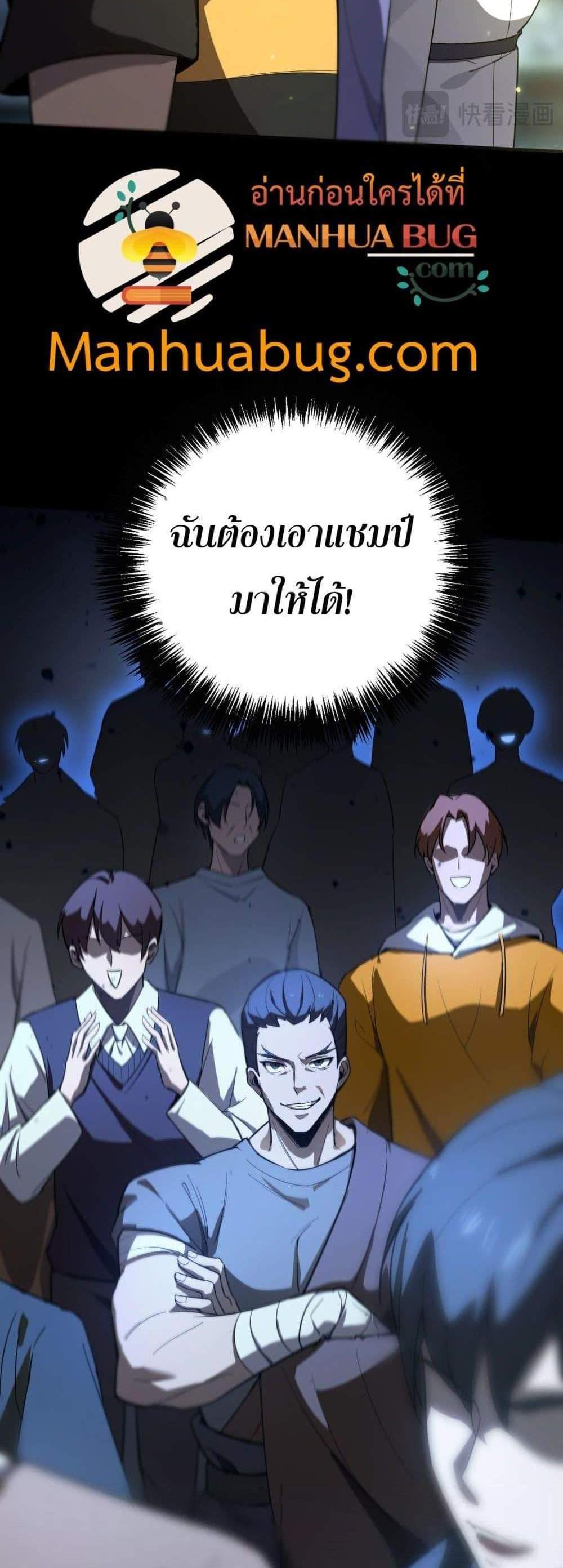SSS level Saint Knight who transcends common sense อาชีพลับในตำนาน อัศวินศักดิ์สิทธิ์ ระดับ SSS แปลไทย
