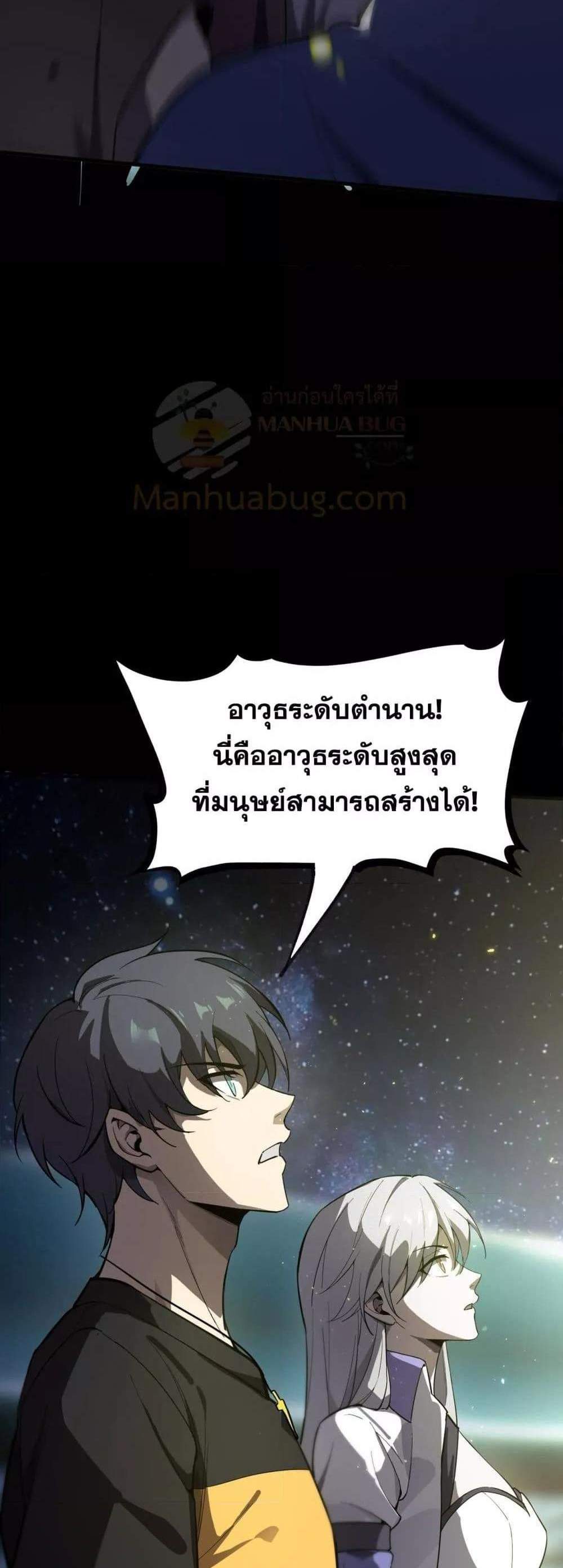 SSS level Saint Knight who transcends common sense อาชีพลับในตำนาน อัศวินศักดิ์สิทธิ์ ระดับ SSS แปลไทย
