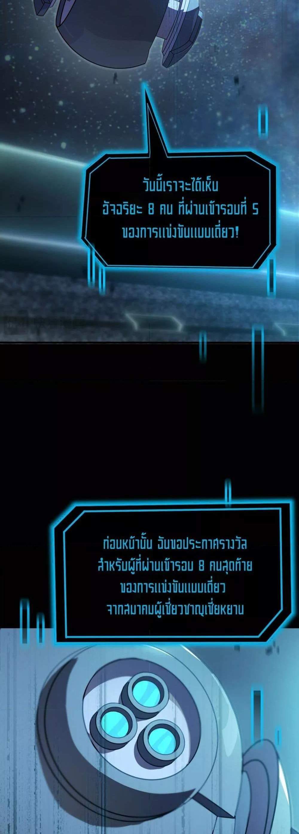 SSS level Saint Knight who transcends common sense อาชีพลับในตำนาน อัศวินศักดิ์สิทธิ์ ระดับ SSS แปลไทย