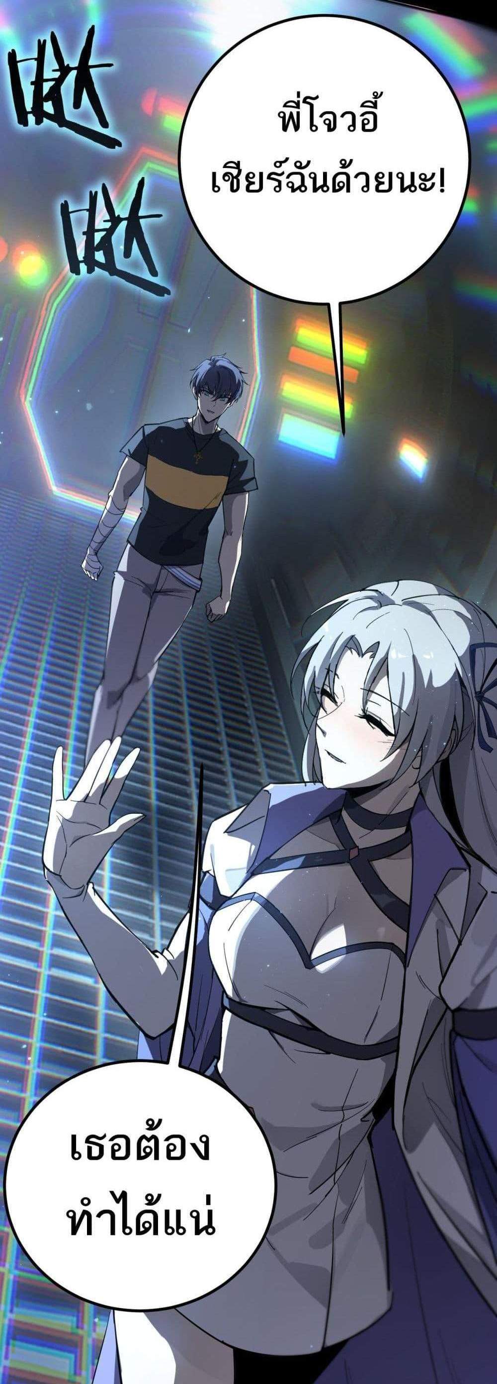 SSS level Saint Knight who transcends common sense อาชีพลับในตำนาน อัศวินศักดิ์สิทธิ์ ระดับ SSS แปลไทย