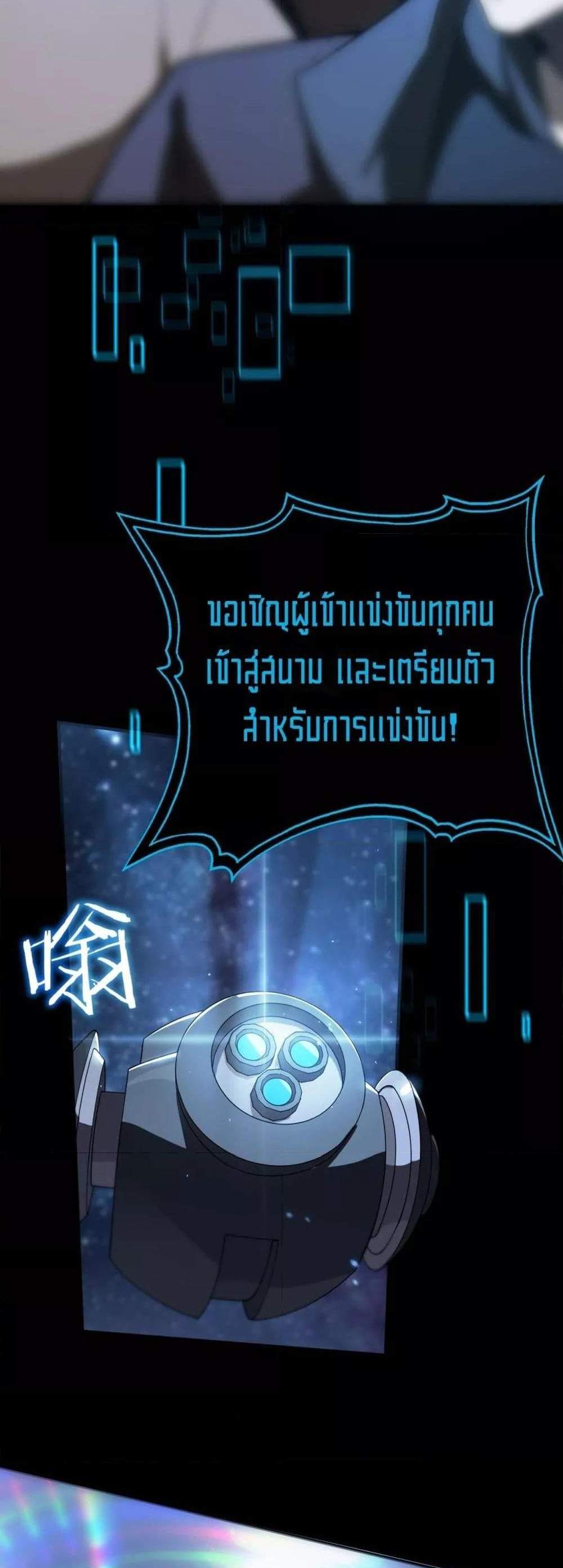 SSS level Saint Knight who transcends common sense อาชีพลับในตำนาน อัศวินศักดิ์สิทธิ์ ระดับ SSS แปลไทย