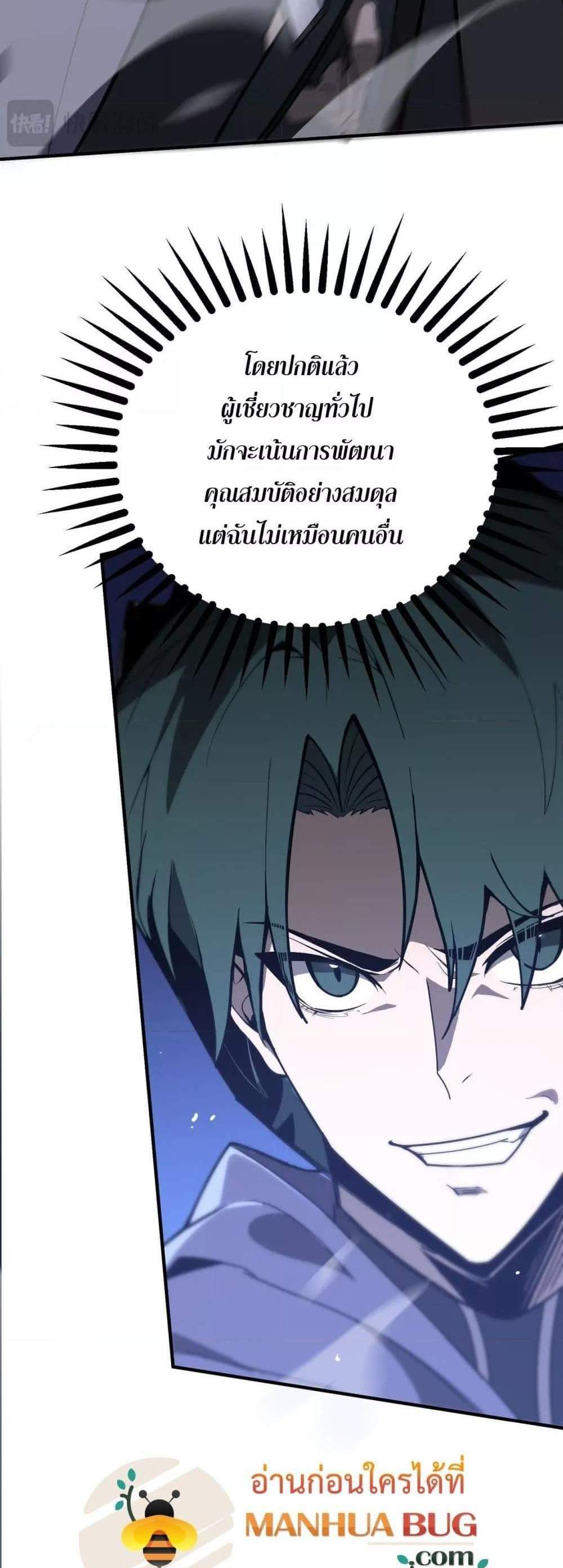 SSS level Saint Knight who transcends common sense อาชีพลับในตำนาน อัศวินศักดิ์สิทธิ์ ระดับ SSS แปลไทย