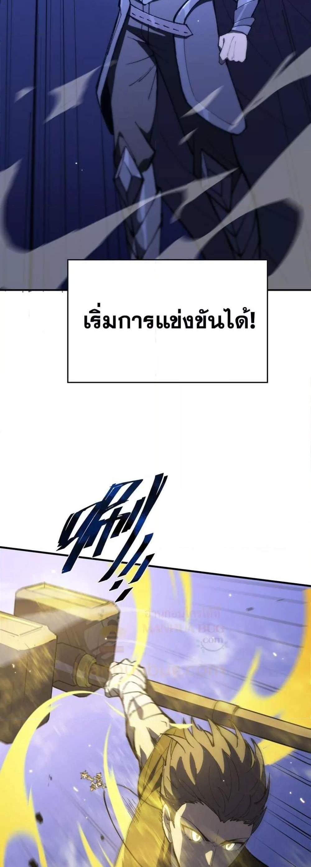 SSS level Saint Knight who transcends common sense อาชีพลับในตำนาน อัศวินศักดิ์สิทธิ์ ระดับ SSS แปลไทย