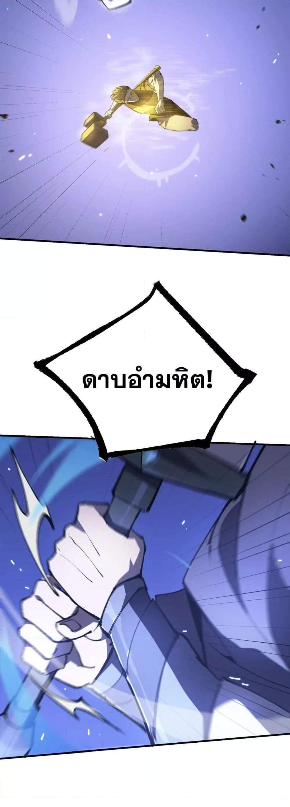 SSS level Saint Knight who transcends common sense อาชีพลับในตำนาน อัศวินศักดิ์สิทธิ์ ระดับ SSS แปลไทย