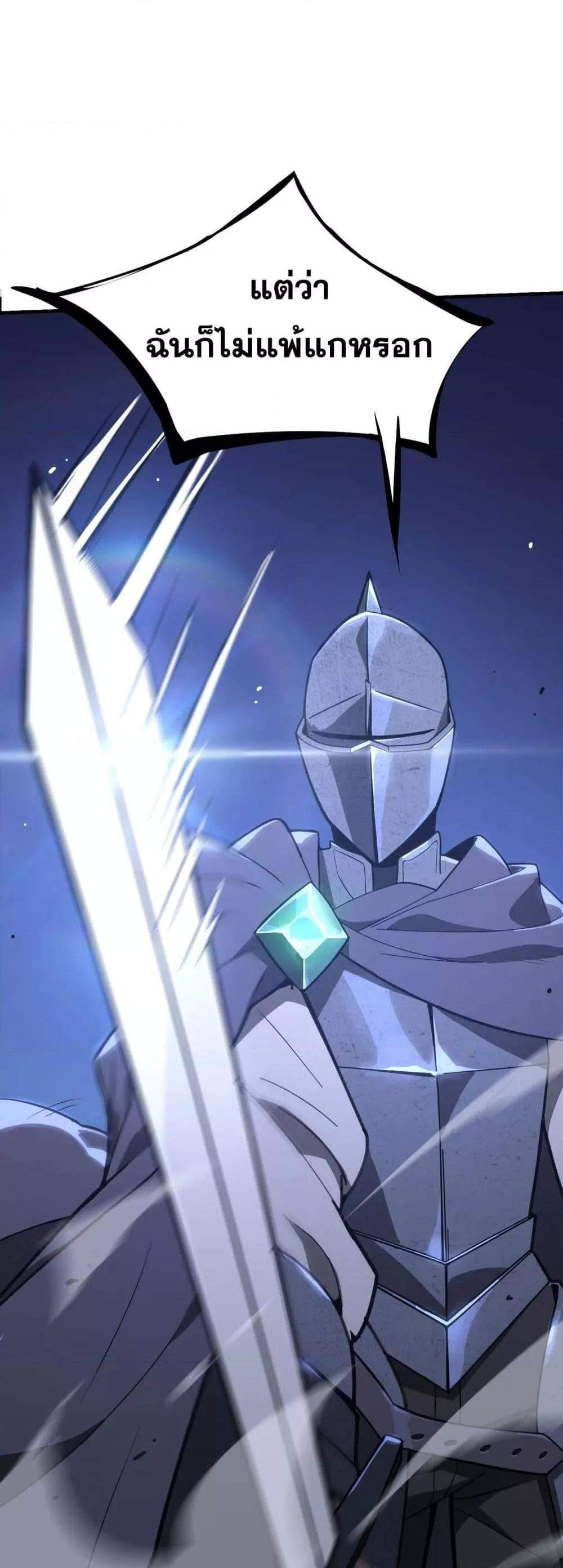 SSS level Saint Knight who transcends common sense อาชีพลับในตำนาน อัศวินศักดิ์สิทธิ์ ระดับ SSS แปลไทย