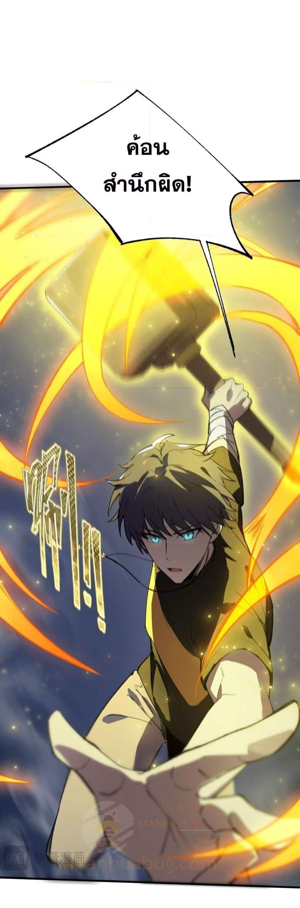 SSS level Saint Knight who transcends common sense อาชีพลับในตำนาน อัศวินศักดิ์สิทธิ์ ระดับ SSS แปลไทย