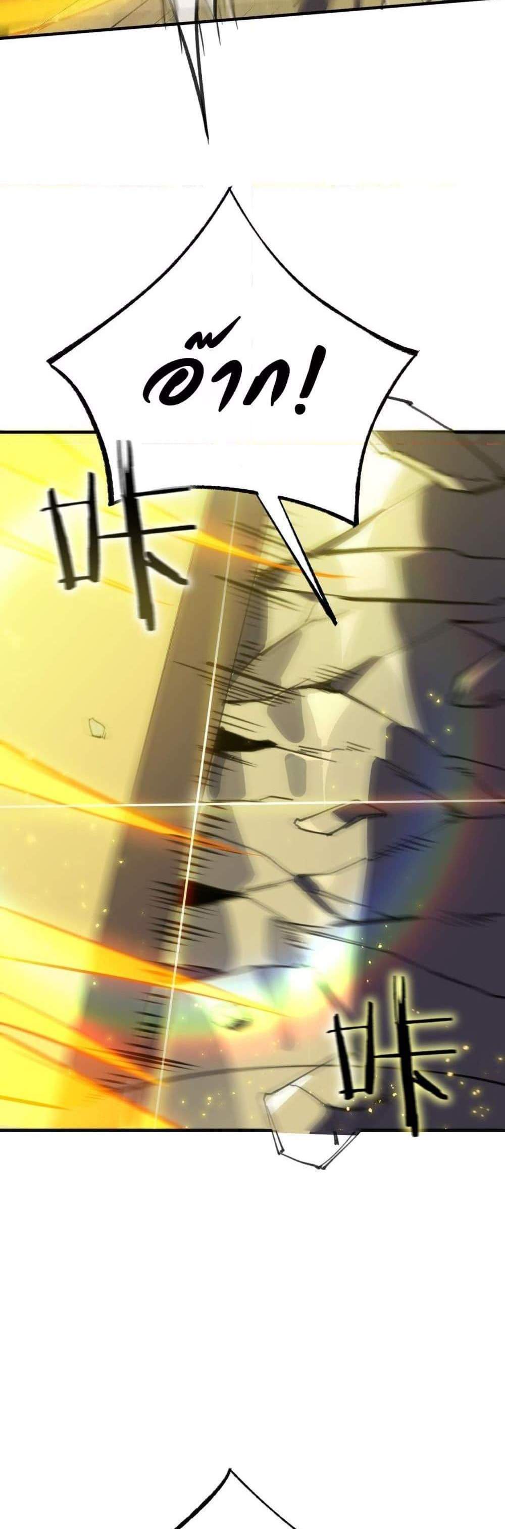 SSS level Saint Knight who transcends common sense อาชีพลับในตำนาน อัศวินศักดิ์สิทธิ์ ระดับ SSS แปลไทย