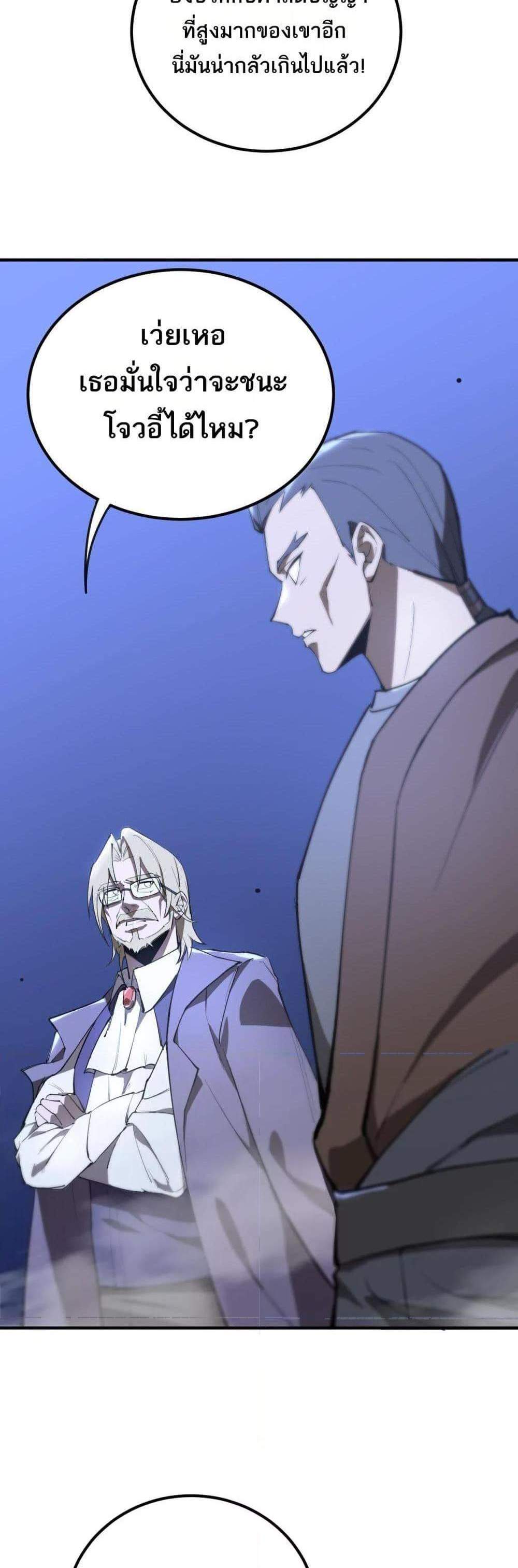 SSS level Saint Knight who transcends common sense อาชีพลับในตำนาน อัศวินศักดิ์สิทธิ์ ระดับ SSS แปลไทย