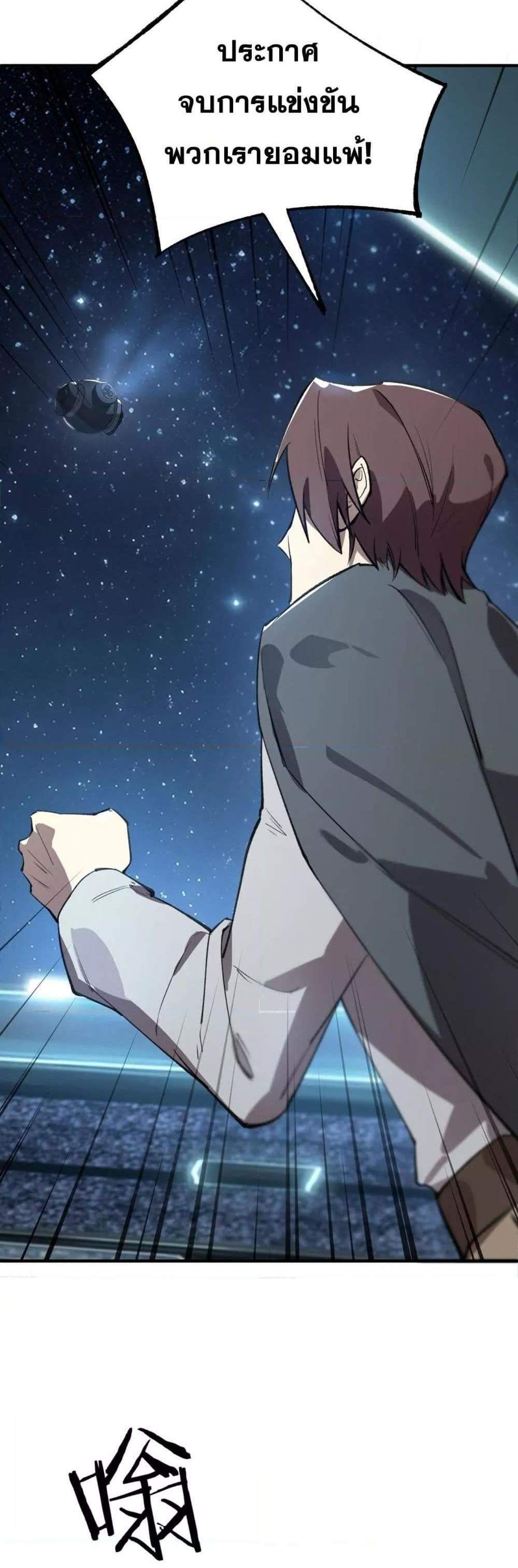 SSS level Saint Knight who transcends common sense อาชีพลับในตำนาน อัศวินศักดิ์สิทธิ์ ระดับ SSS แปลไทย
