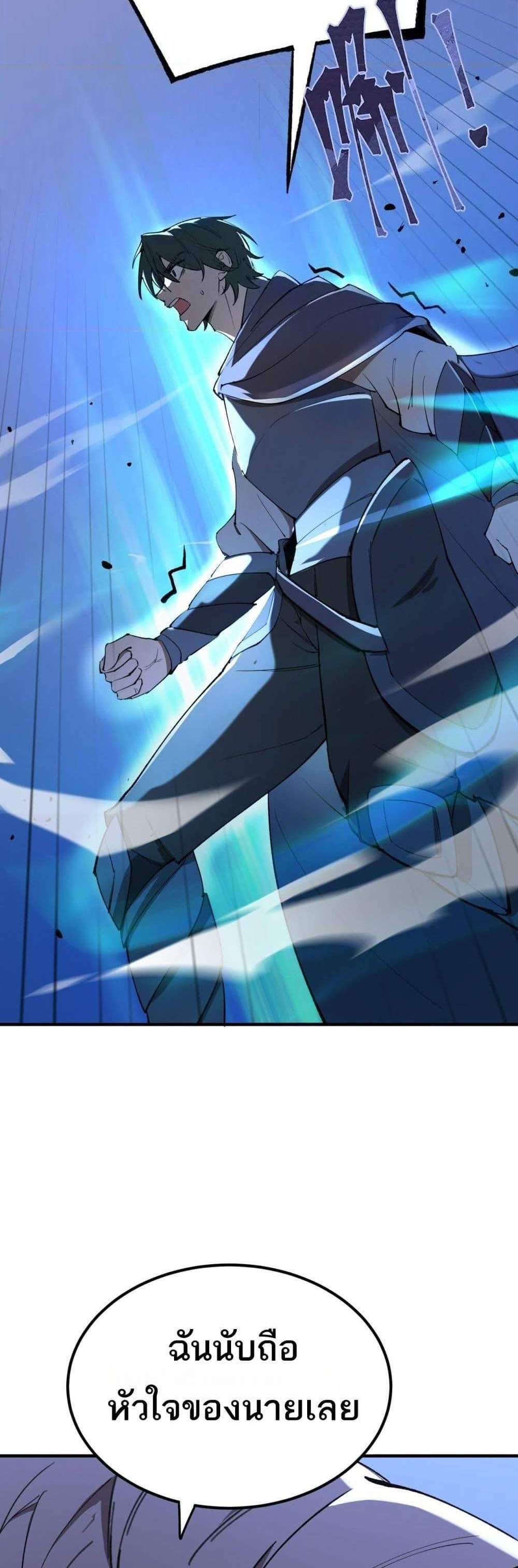 SSS level Saint Knight who transcends common sense อาชีพลับในตำนาน อัศวินศักดิ์สิทธิ์ ระดับ SSS แปลไทย