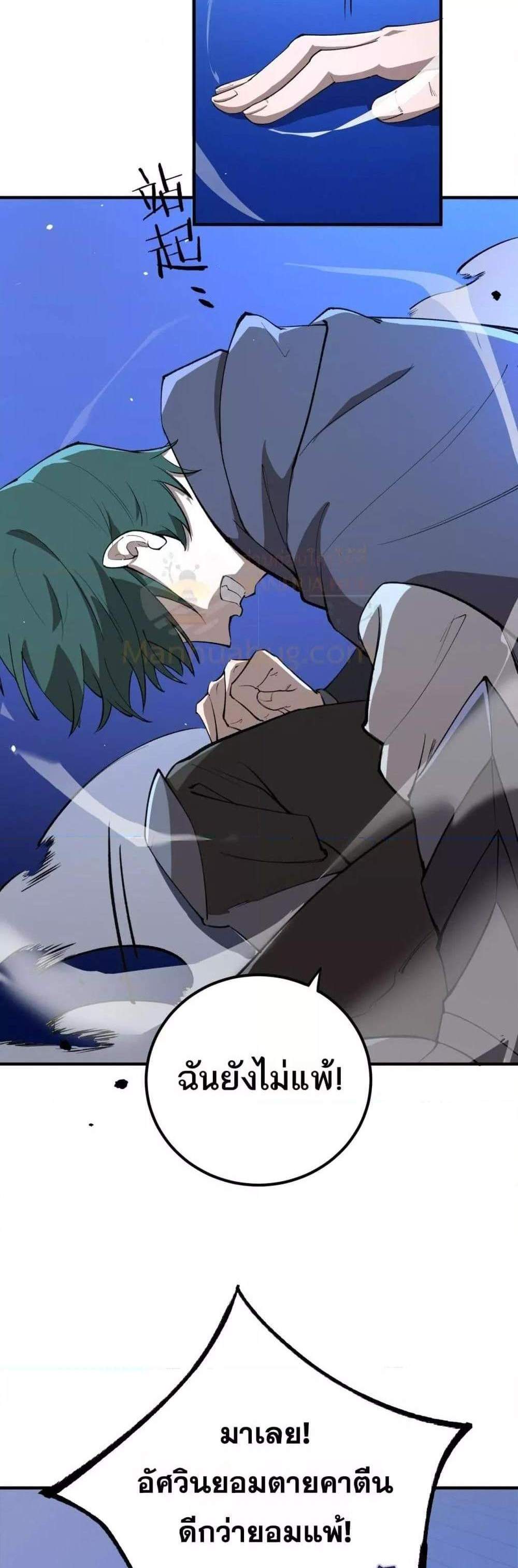 SSS level Saint Knight who transcends common sense อาชีพลับในตำนาน อัศวินศักดิ์สิทธิ์ ระดับ SSS แปลไทย