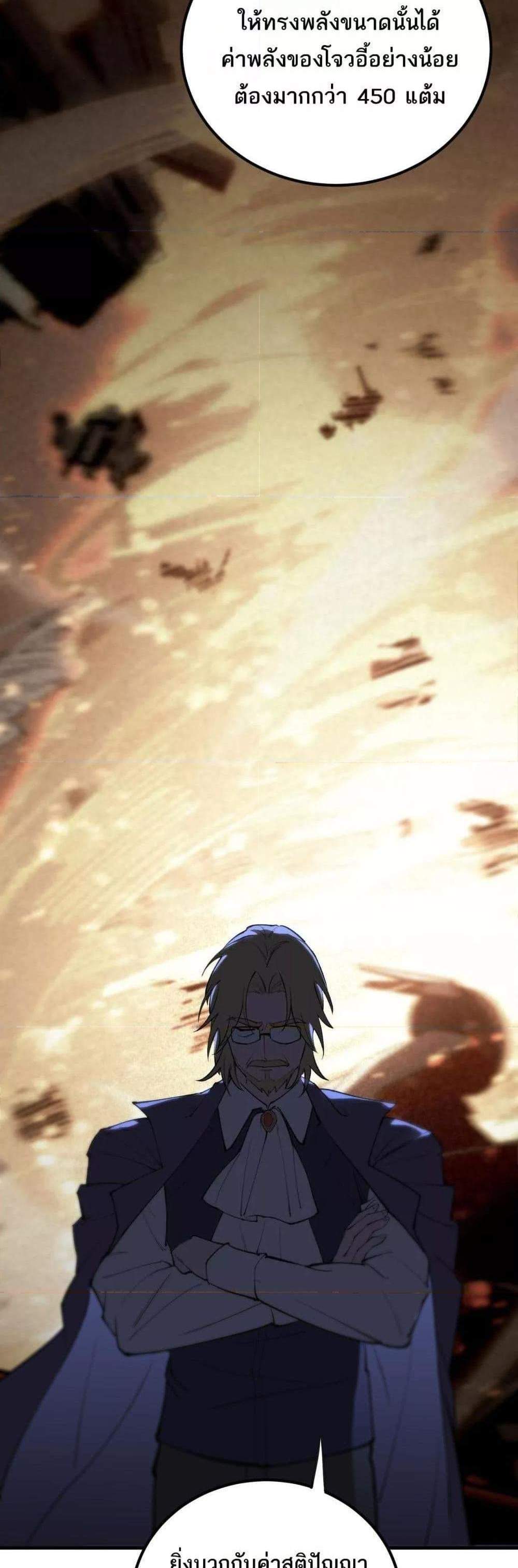 SSS level Saint Knight who transcends common sense อาชีพลับในตำนาน อัศวินศักดิ์สิทธิ์ ระดับ SSS แปลไทย