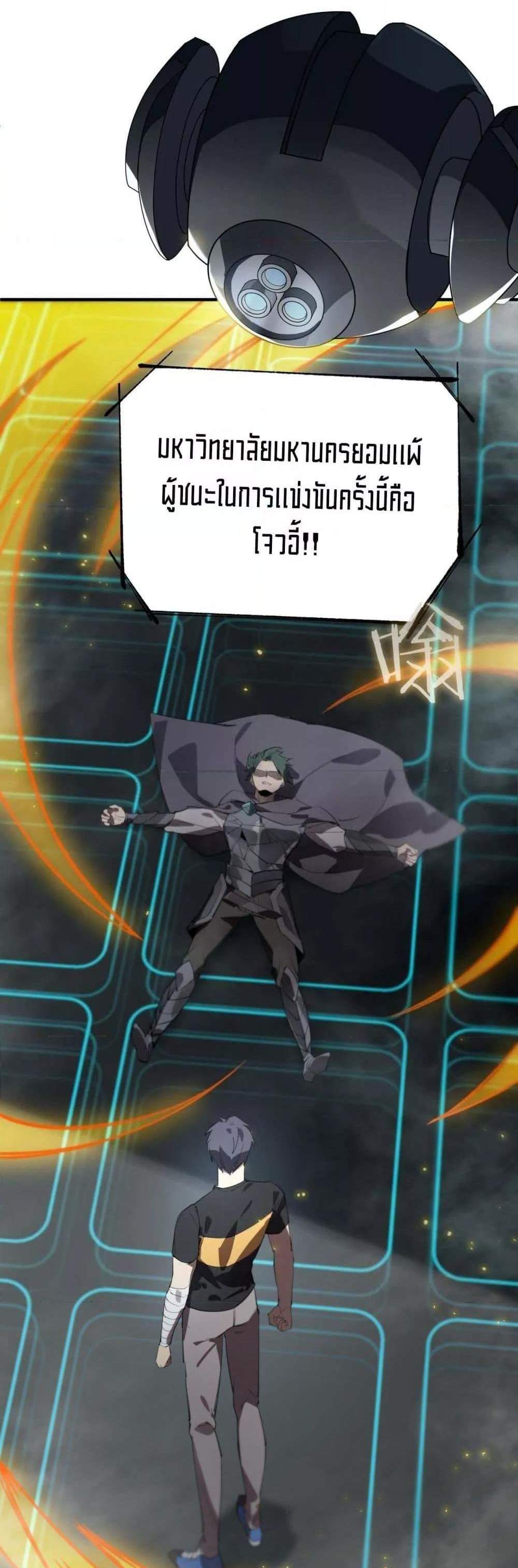 SSS level Saint Knight who transcends common sense อาชีพลับในตำนาน อัศวินศักดิ์สิทธิ์ ระดับ SSS แปลไทย