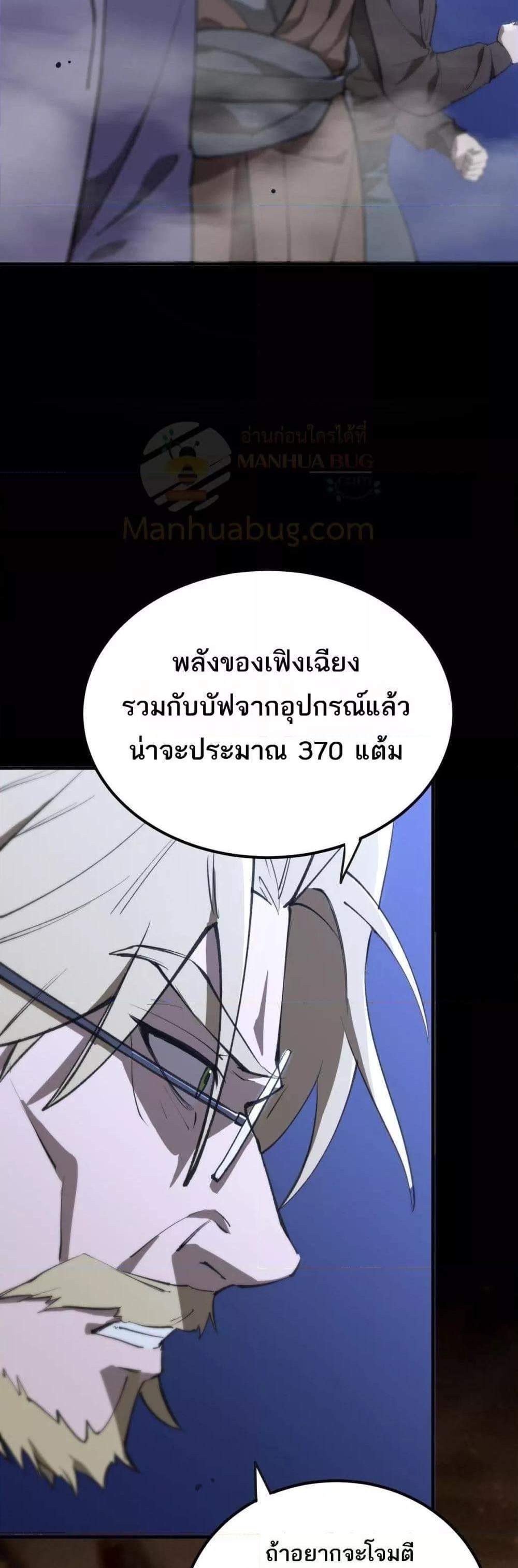 SSS level Saint Knight who transcends common sense อาชีพลับในตำนาน อัศวินศักดิ์สิทธิ์ ระดับ SSS แปลไทย