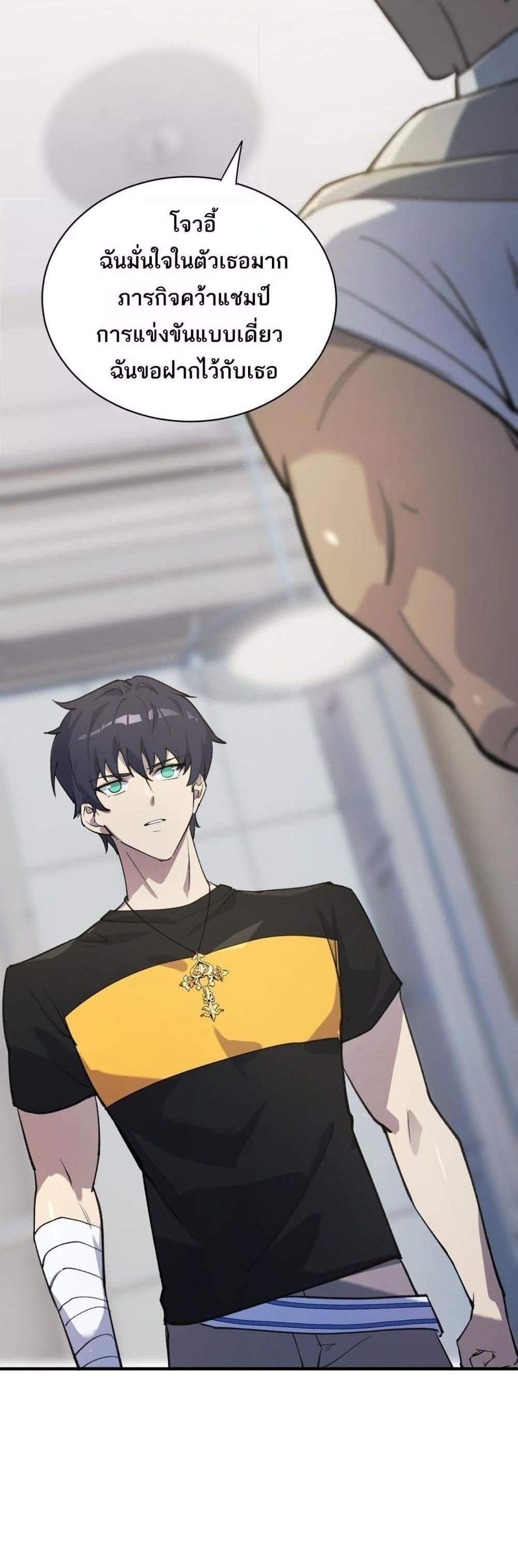 SSS level Saint Knight who transcends common sense อาชีพลับในตำนาน อัศวินศักดิ์สิทธิ์ ระดับ SSS แปลไทย