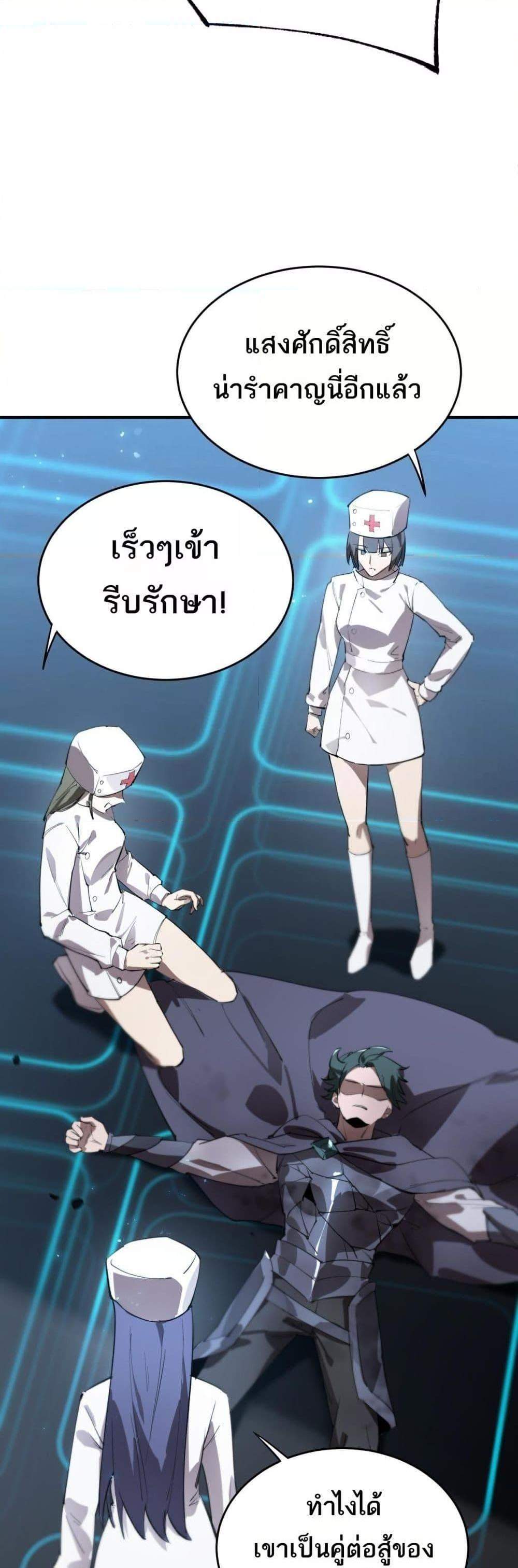 SSS level Saint Knight who transcends common sense อาชีพลับในตำนาน อัศวินศักดิ์สิทธิ์ ระดับ SSS แปลไทย