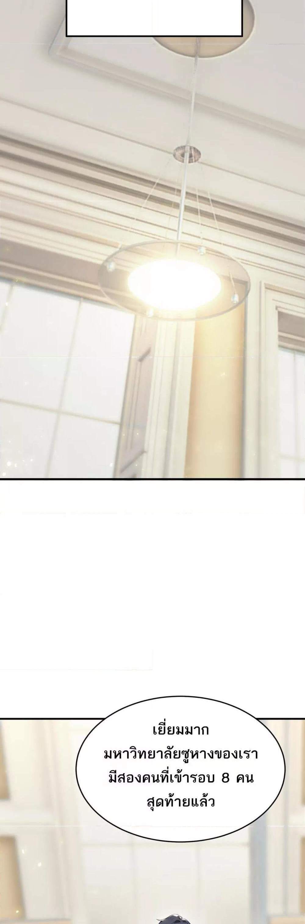 SSS level Saint Knight who transcends common sense อาชีพลับในตำนาน อัศวินศักดิ์สิทธิ์ ระดับ SSS แปลไทย