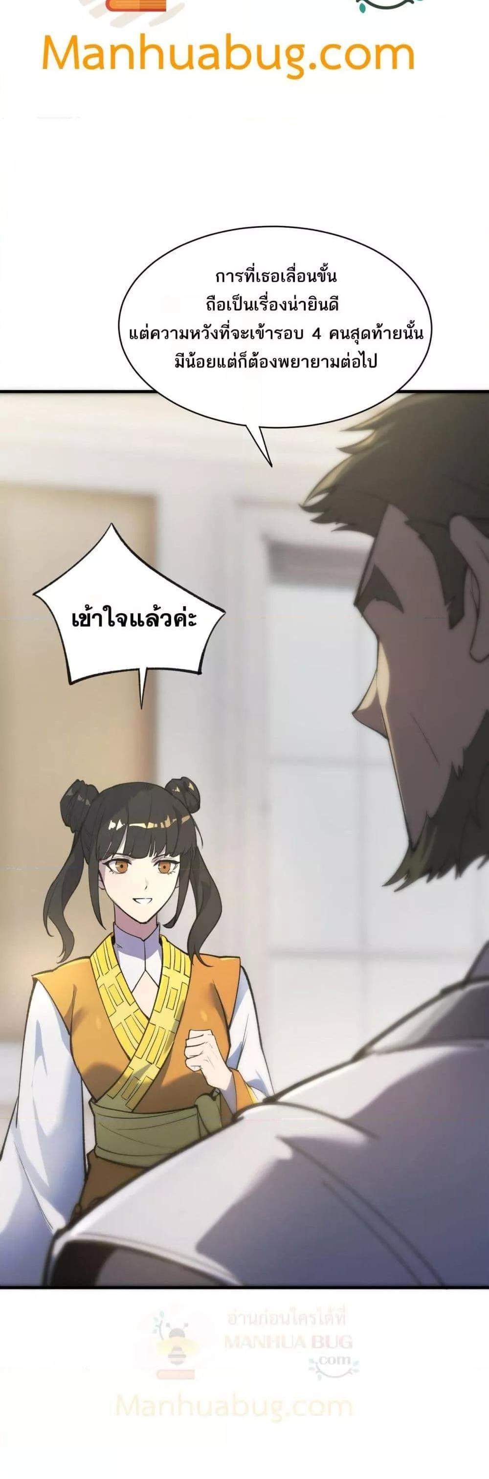 SSS level Saint Knight who transcends common sense อาชีพลับในตำนาน อัศวินศักดิ์สิทธิ์ ระดับ SSS แปลไทย