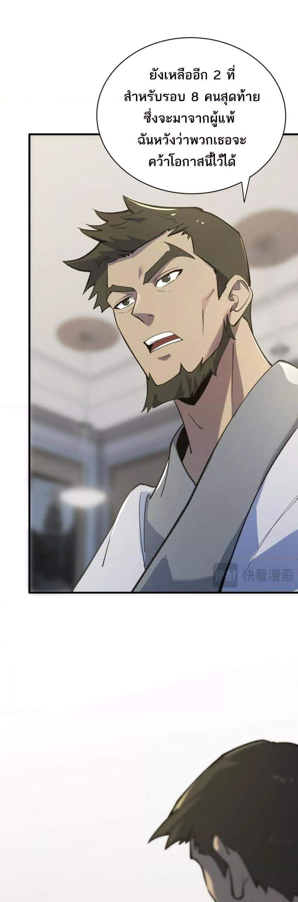 SSS level Saint Knight who transcends common sense อาชีพลับในตำนาน อัศวินศักดิ์สิทธิ์ ระดับ SSS แปลไทย