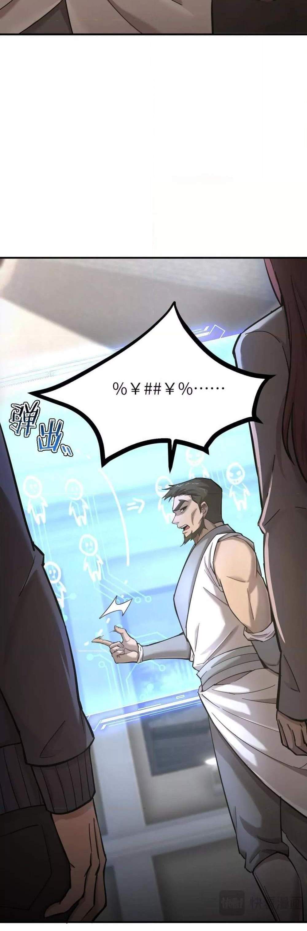 SSS level Saint Knight who transcends common sense อาชีพลับในตำนาน อัศวินศักดิ์สิทธิ์ ระดับ SSS แปลไทย