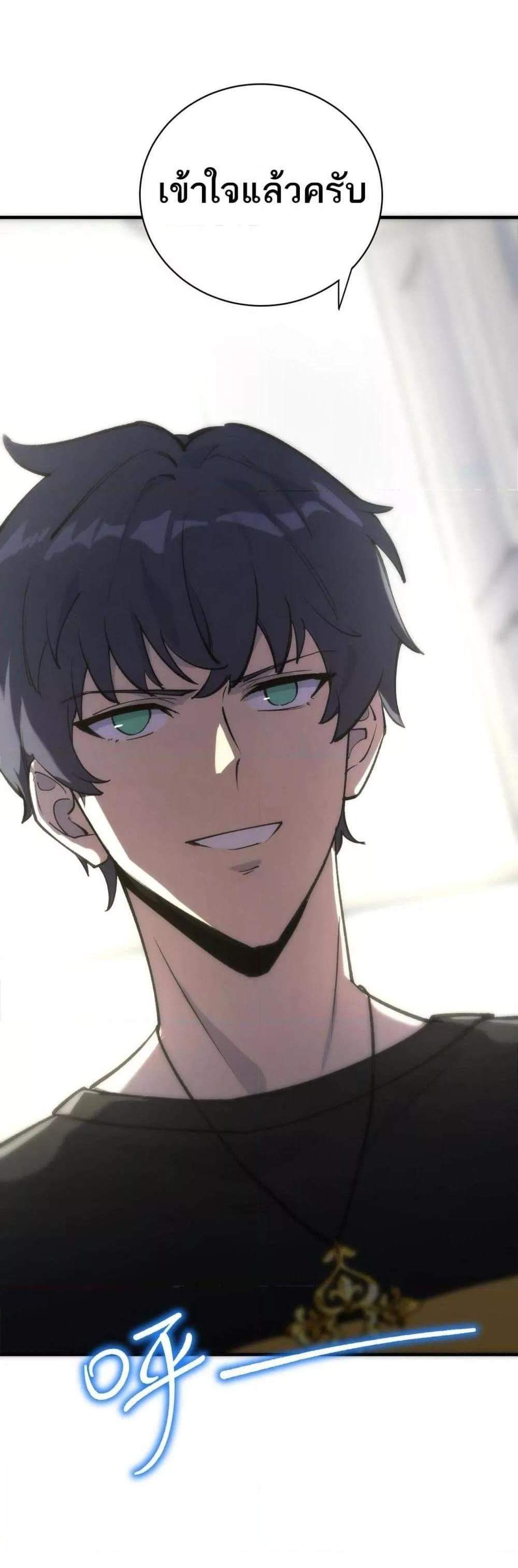SSS level Saint Knight who transcends common sense อาชีพลับในตำนาน อัศวินศักดิ์สิทธิ์ ระดับ SSS แปลไทย