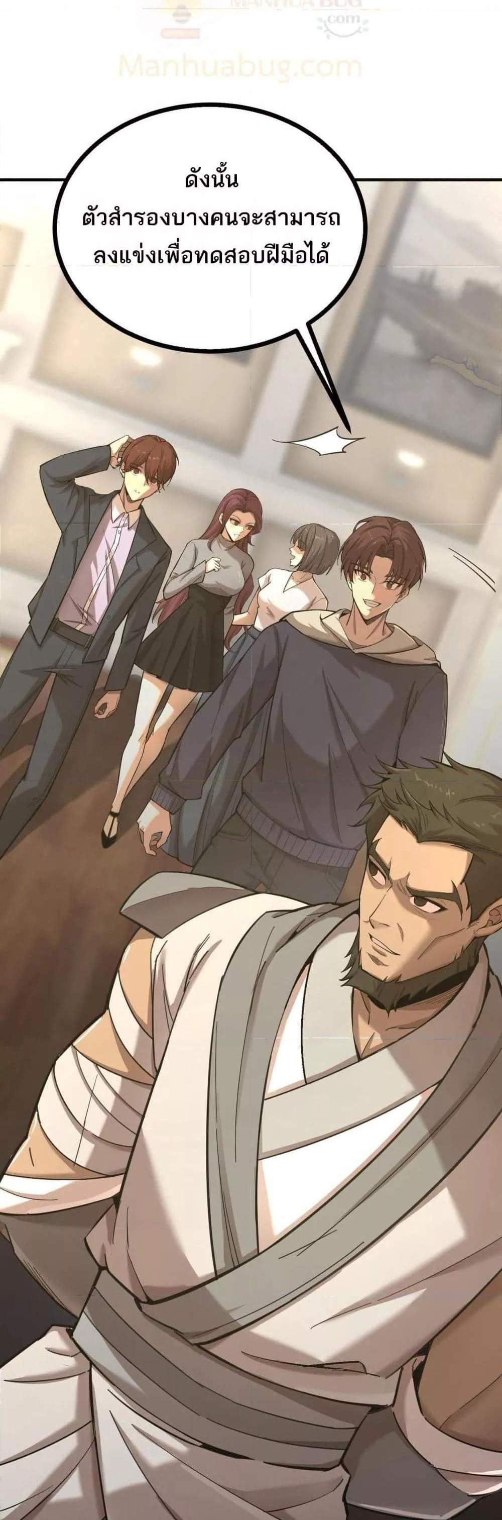 SSS level Saint Knight who transcends common sense อาชีพลับในตำนาน อัศวินศักดิ์สิทธิ์ ระดับ SSS แปลไทย