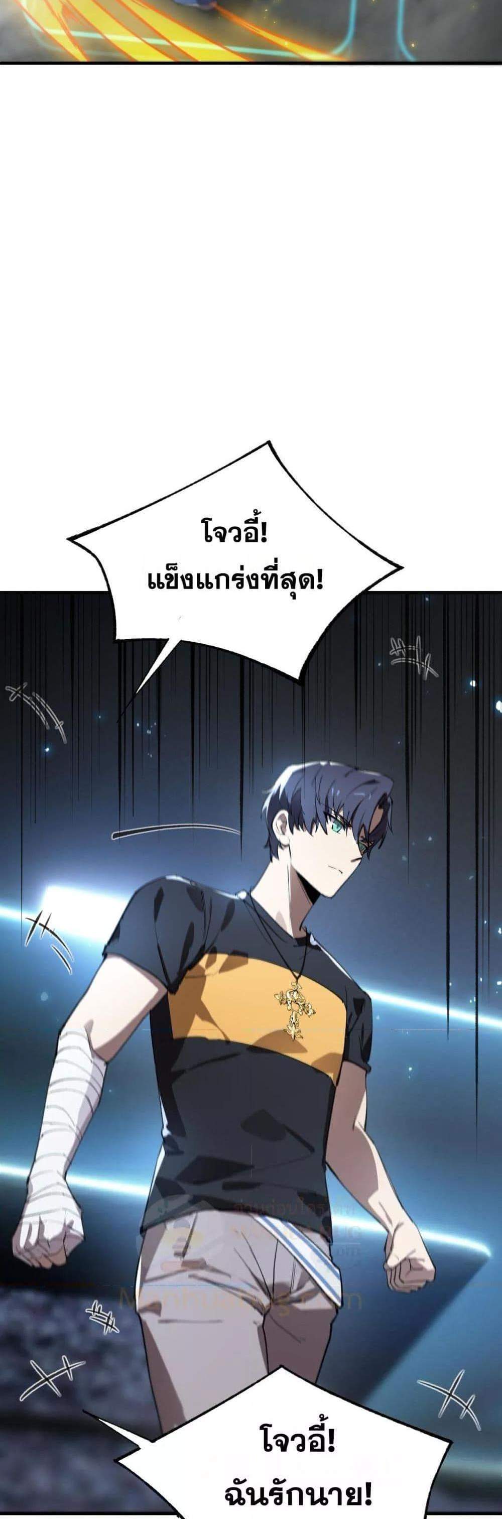 SSS level Saint Knight who transcends common sense อาชีพลับในตำนาน อัศวินศักดิ์สิทธิ์ ระดับ SSS แปลไทย