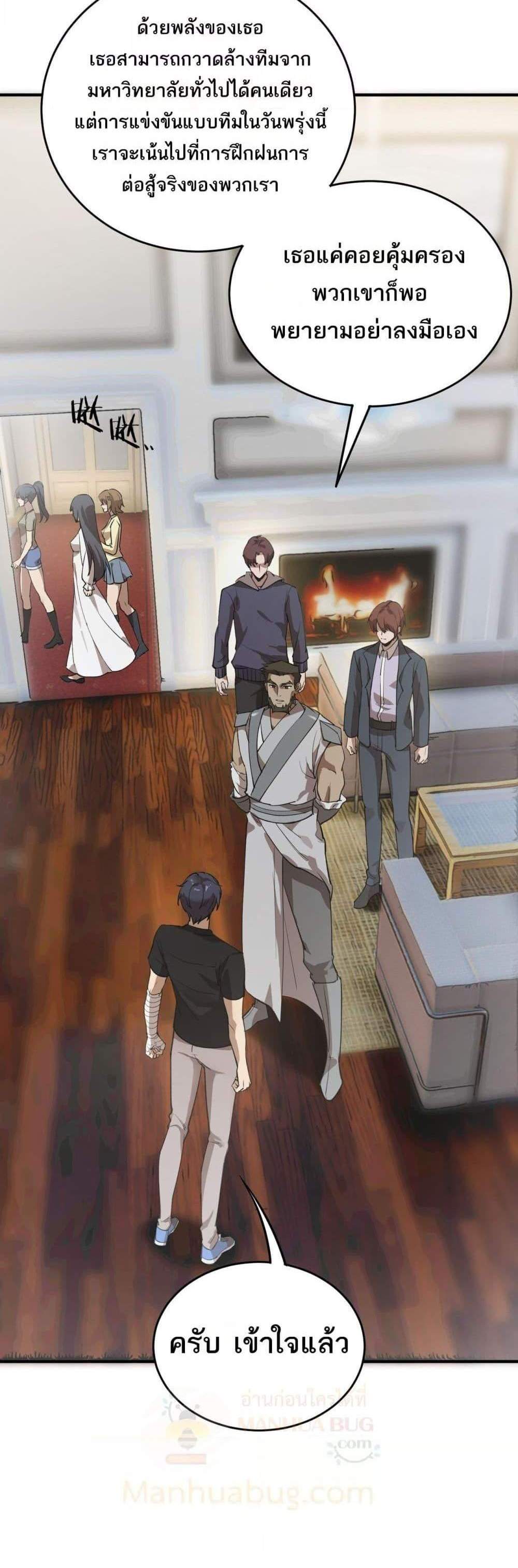 SSS level Saint Knight who transcends common sense อาชีพลับในตำนาน อัศวินศักดิ์สิทธิ์ ระดับ SSS แปลไทย